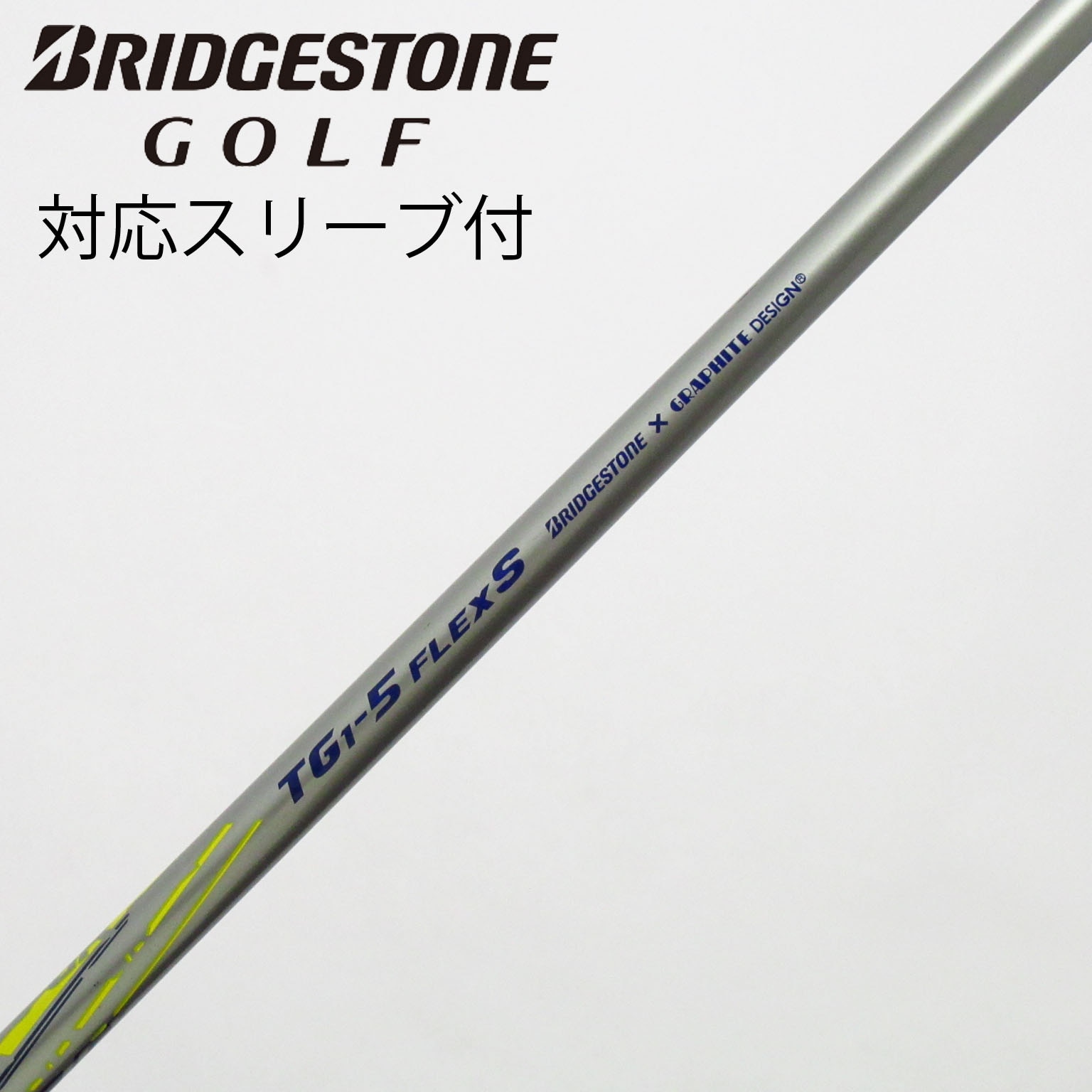 ネクスジェン・EIF（ワンフレックス）ドライバーシャフト