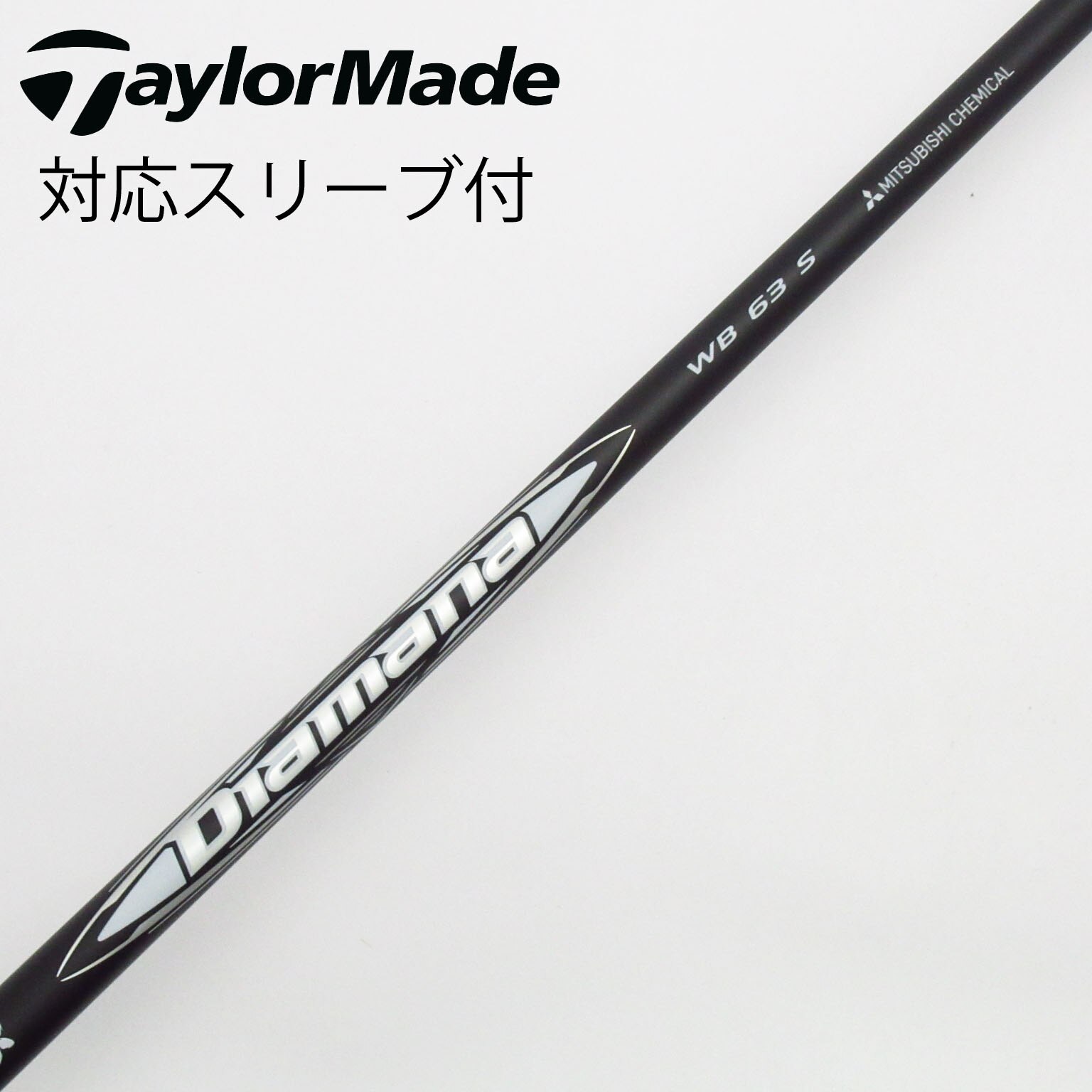 Diamana WB 73 TX 41.2インチ 5w テーラーメイドスリーブ 三菱ケミカル