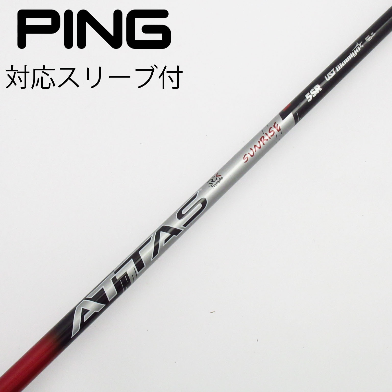中古】ATTAS RX SUNRISE RED ATTAS RX SUNRISE RED 5 SR C(シャフト