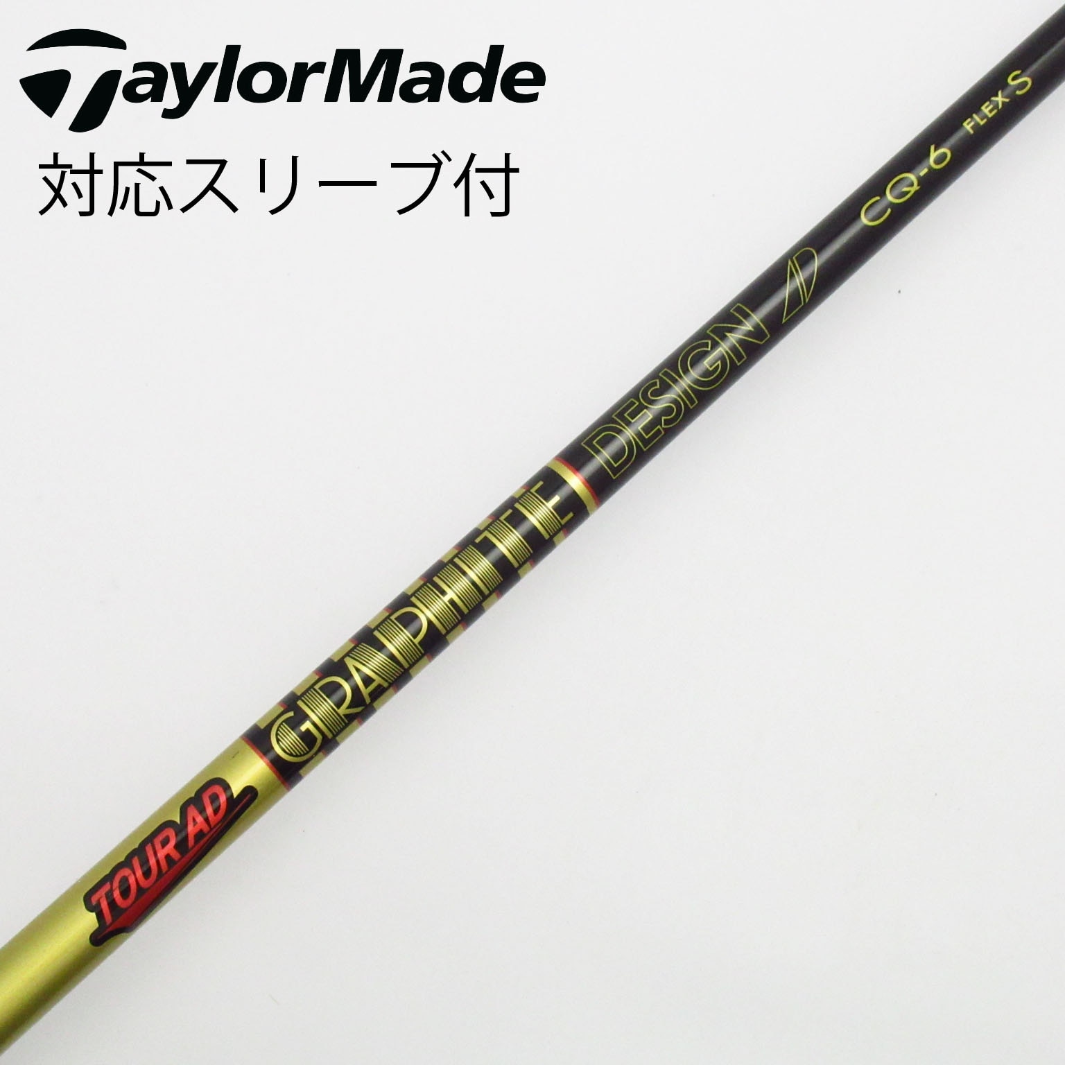 0289]シャフト グラファイトデザイン Tour AD CQ-6（S