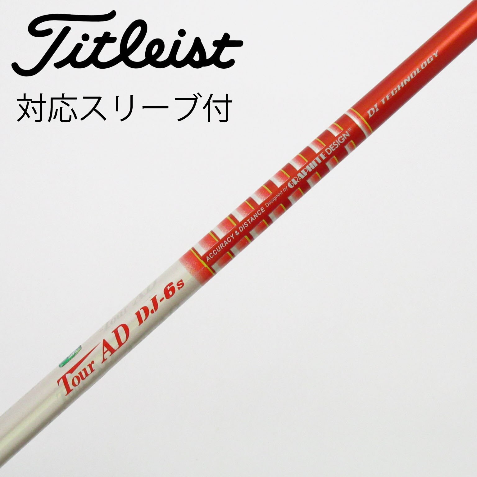 Tour AD DJ-7x ゴルフシャフト テーラーメイド 用スリーブ 楽天市場】テーラーメイド 用互換 スリーブ付きシャフト