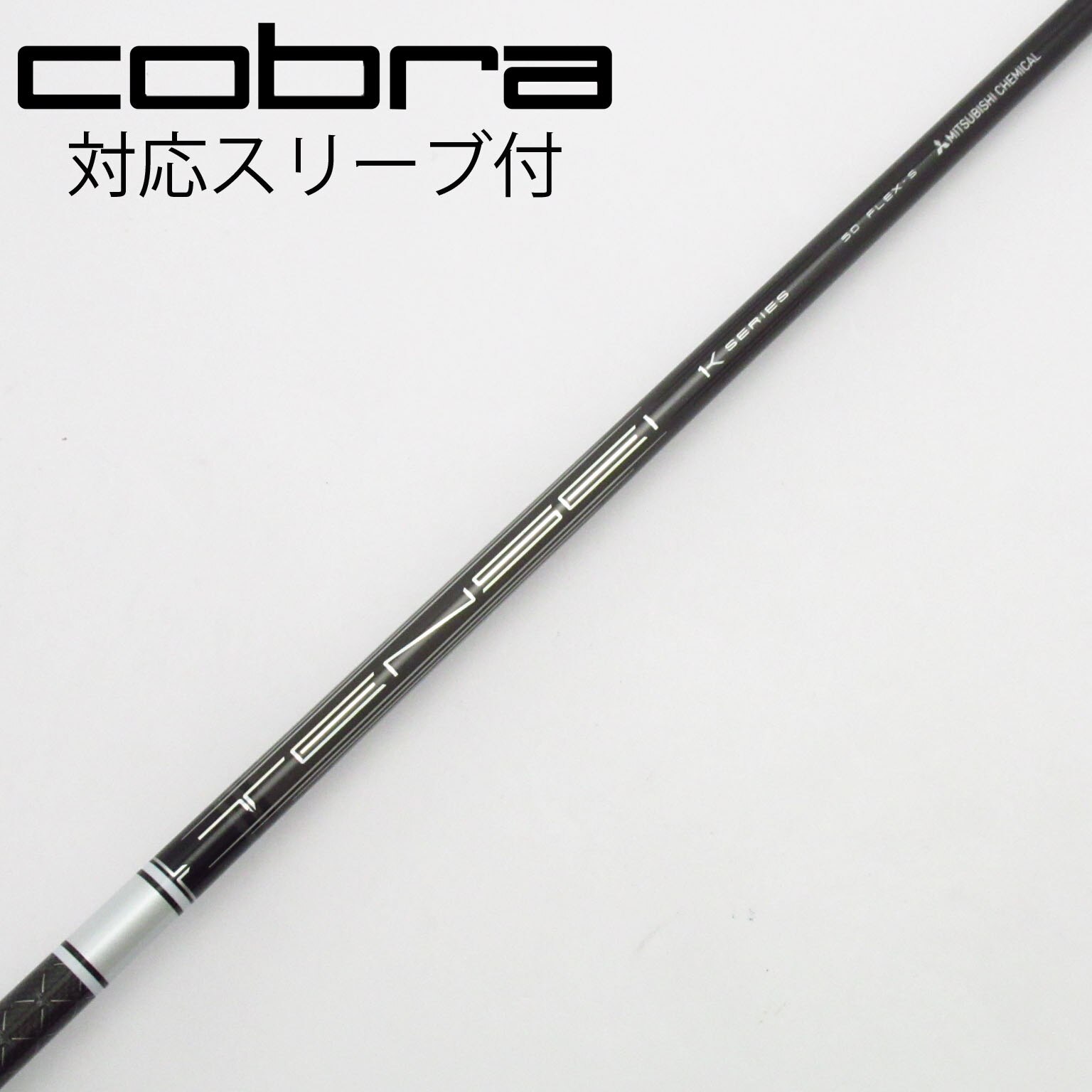 中古】TENSEI Pro White 1K シャフト・スリーブ (三菱ケミカル) TENSEI