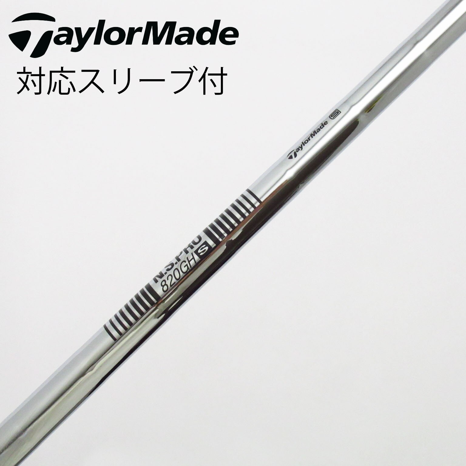 ★新品 テーラーメイド メーカーカスタム スリーブ付きシャフト IZ-6S 45.25 インチ /TaylerMade M1 M2 M3 M4 グラファイトデザイン