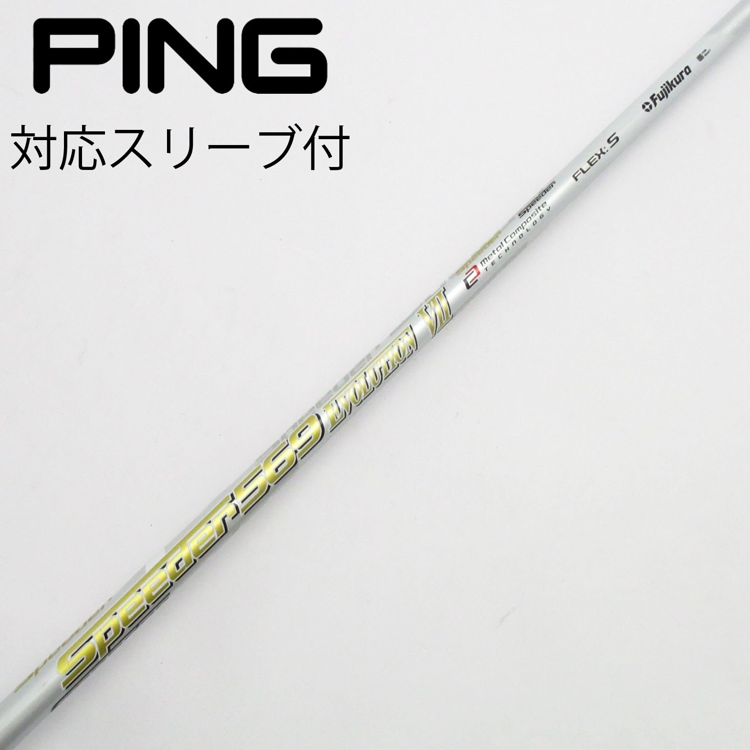 テンセイAV ブルードライバー用シャフト キャロウェイ用スリーブ付