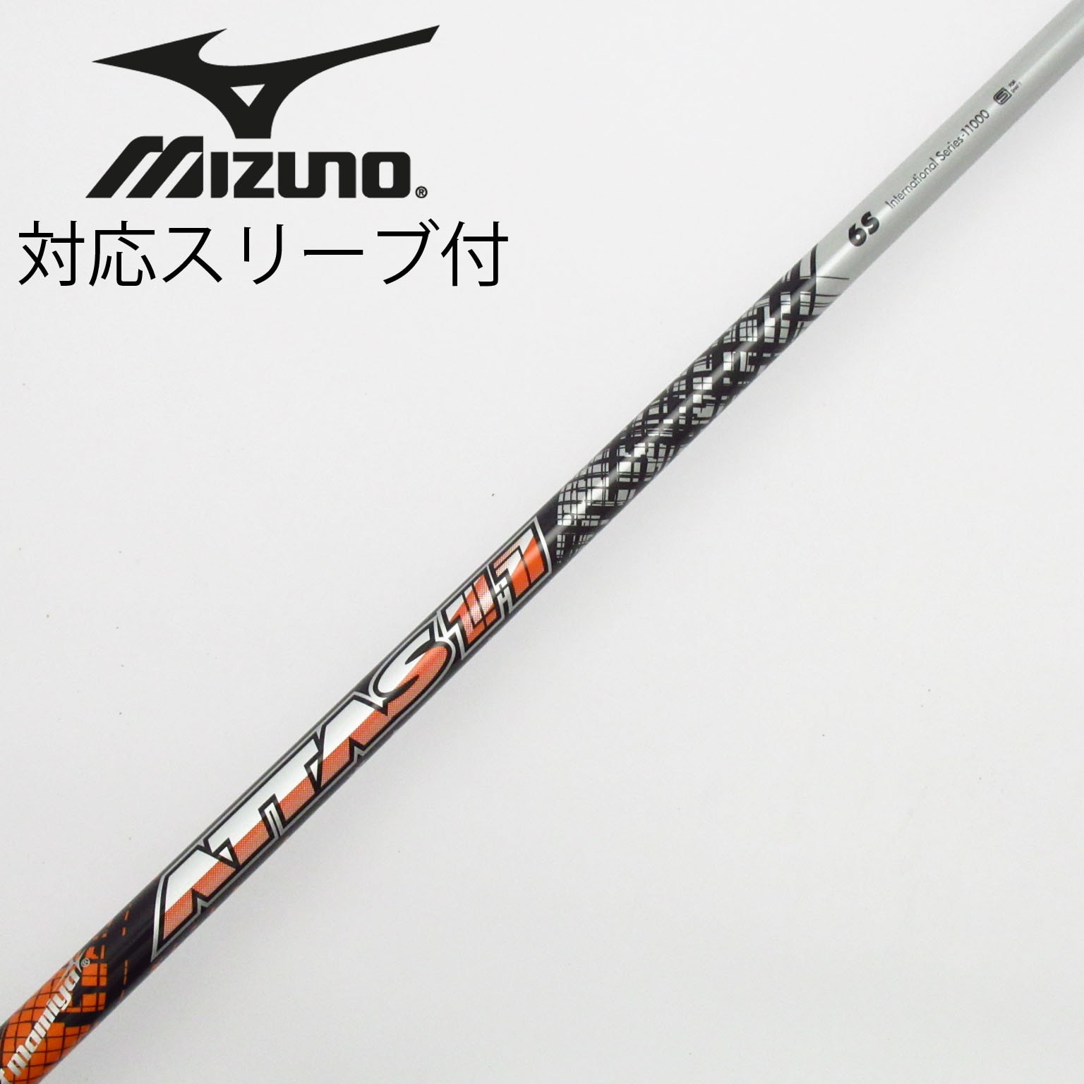 アッタス11 5S PINGスリーブ付き 数量限定 ピン各種スリーブ超激安カスタム The ATTAS ジ