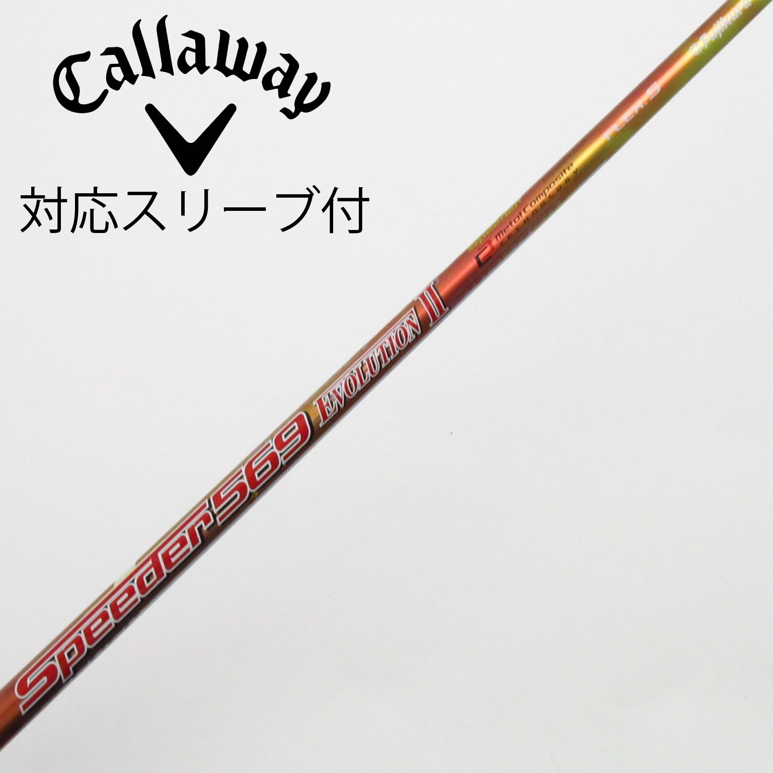 中古Speeder EVOLUTION VII ドライバー用_スリーブ付 Speeder 569 S