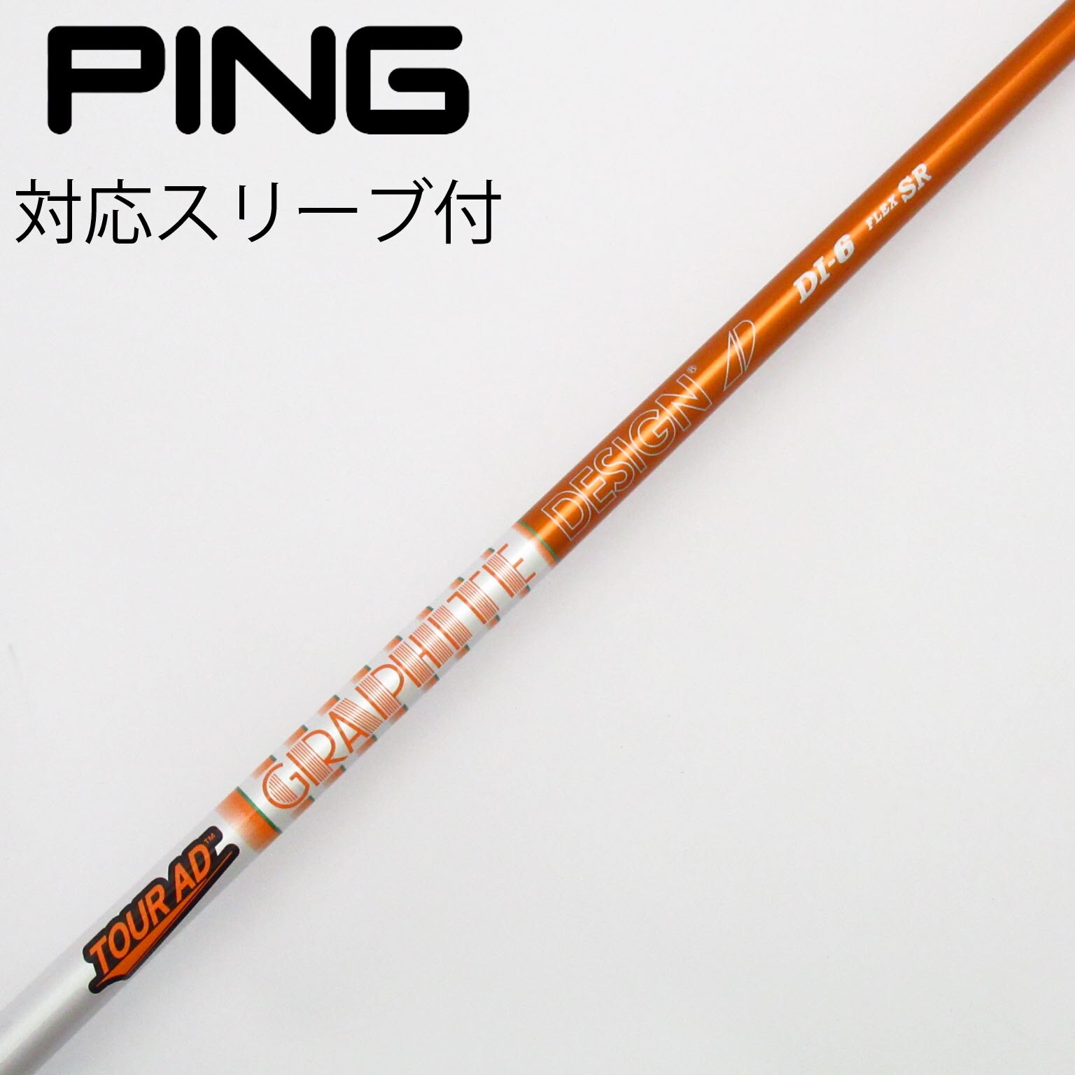 中古】Tour AD DI(2020) シャフト・スリーブ (グラファイトデザイン