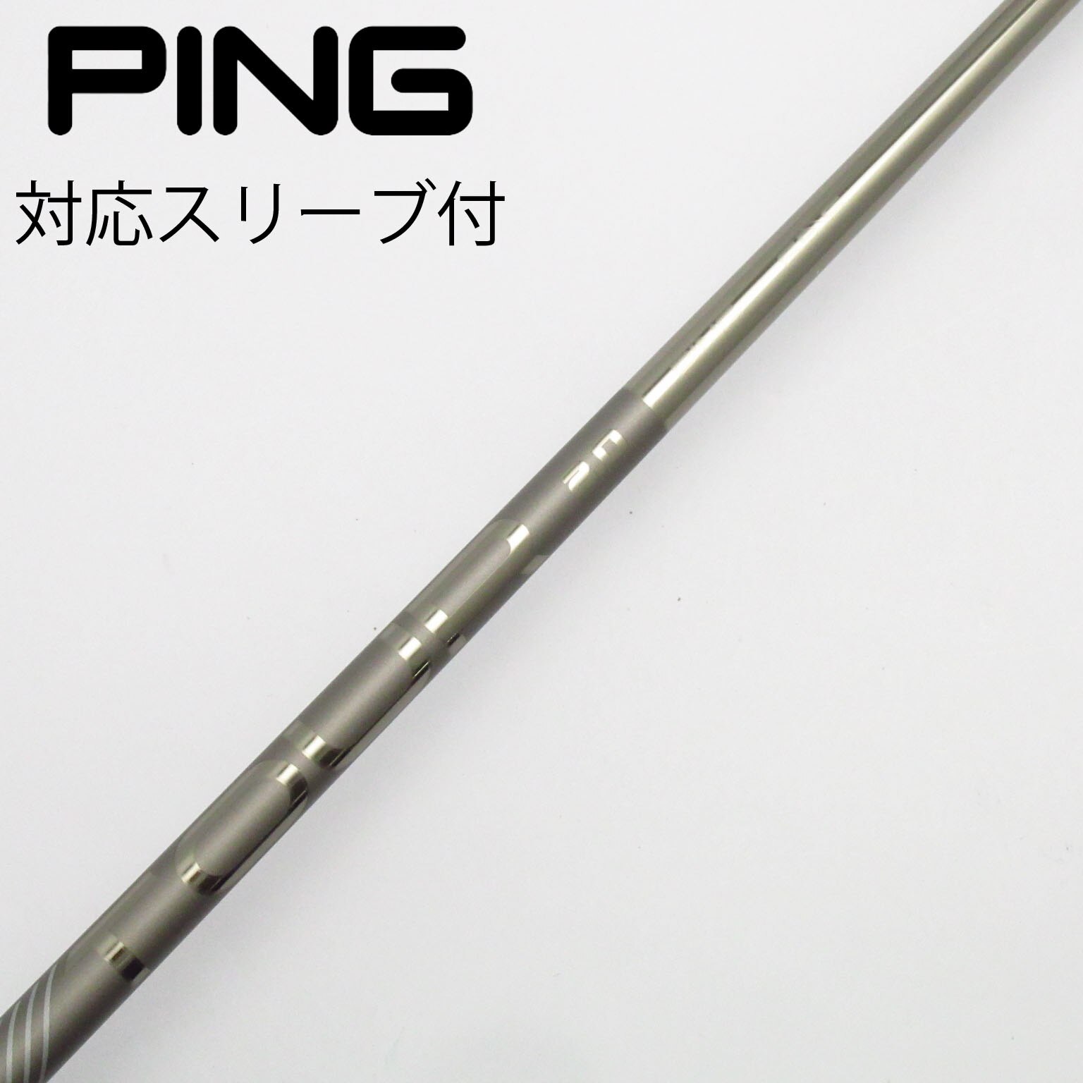 中古】PING シャフト・スリーブ (ピン) 通販｜GDO中古ゴルフクラブ