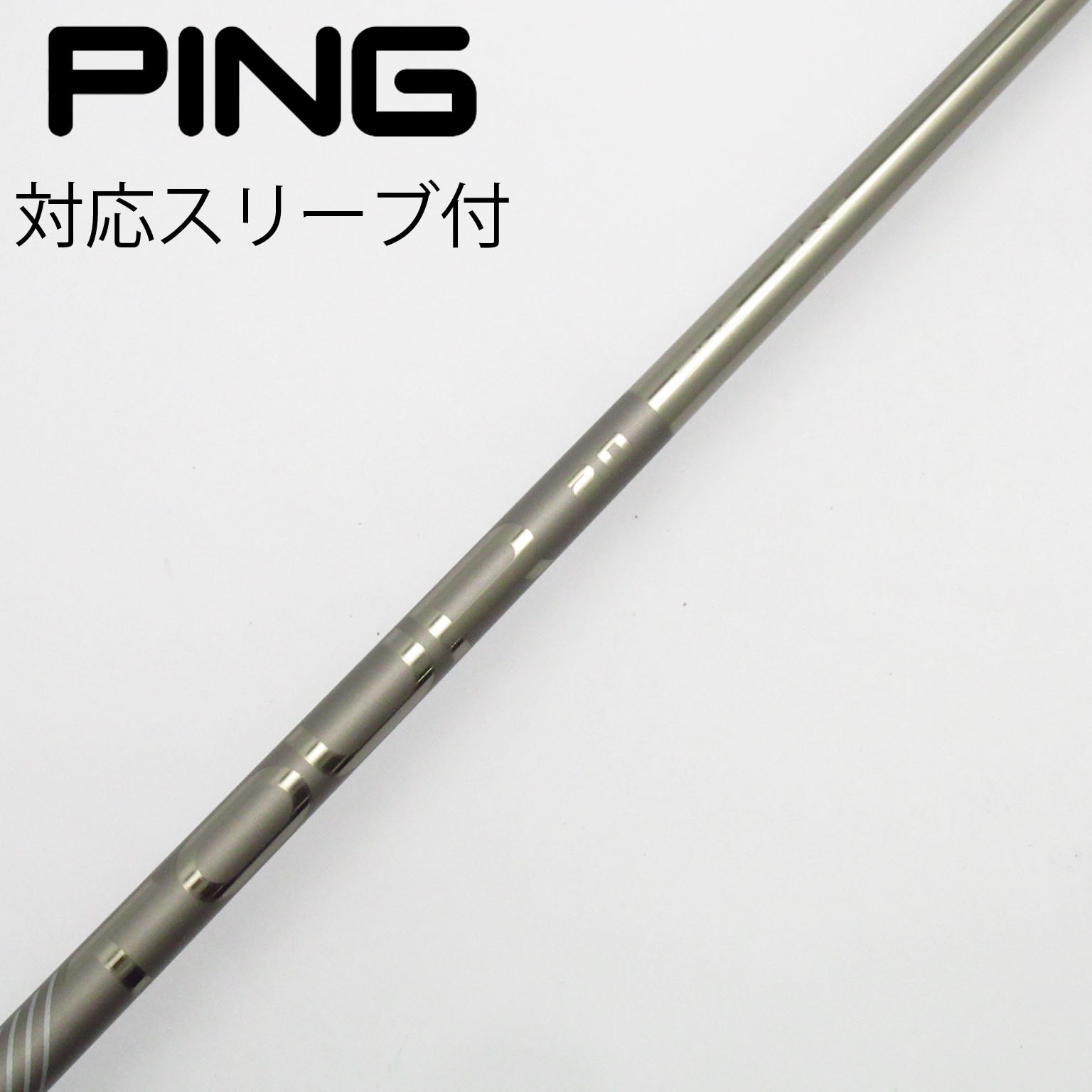 中古】ピン 純正シャフト ドライバー用_スリーブ付 PING TOUR 2.0