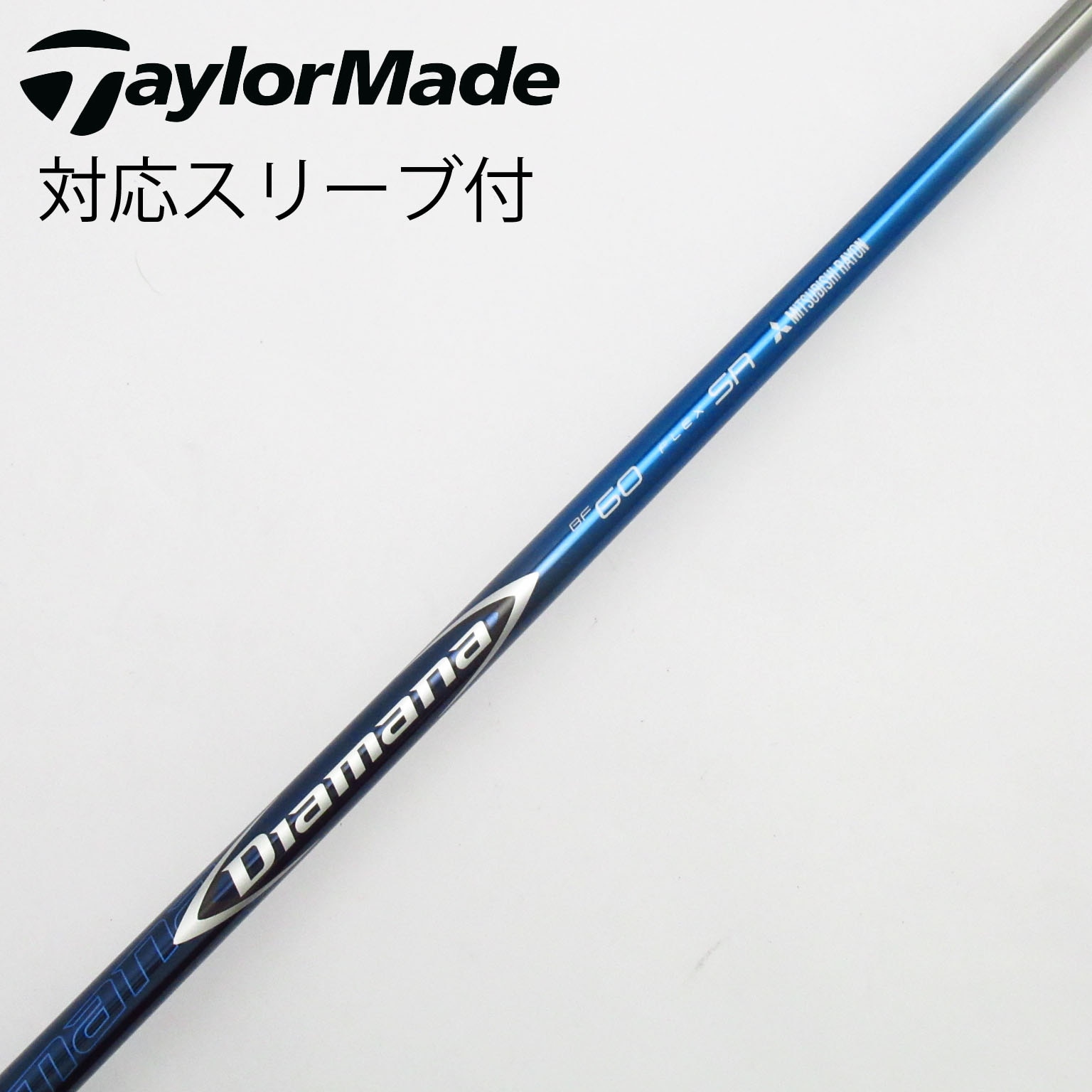 中古】Diamana(ディアマナ) シャフト・スリーブ (三菱ケミカル