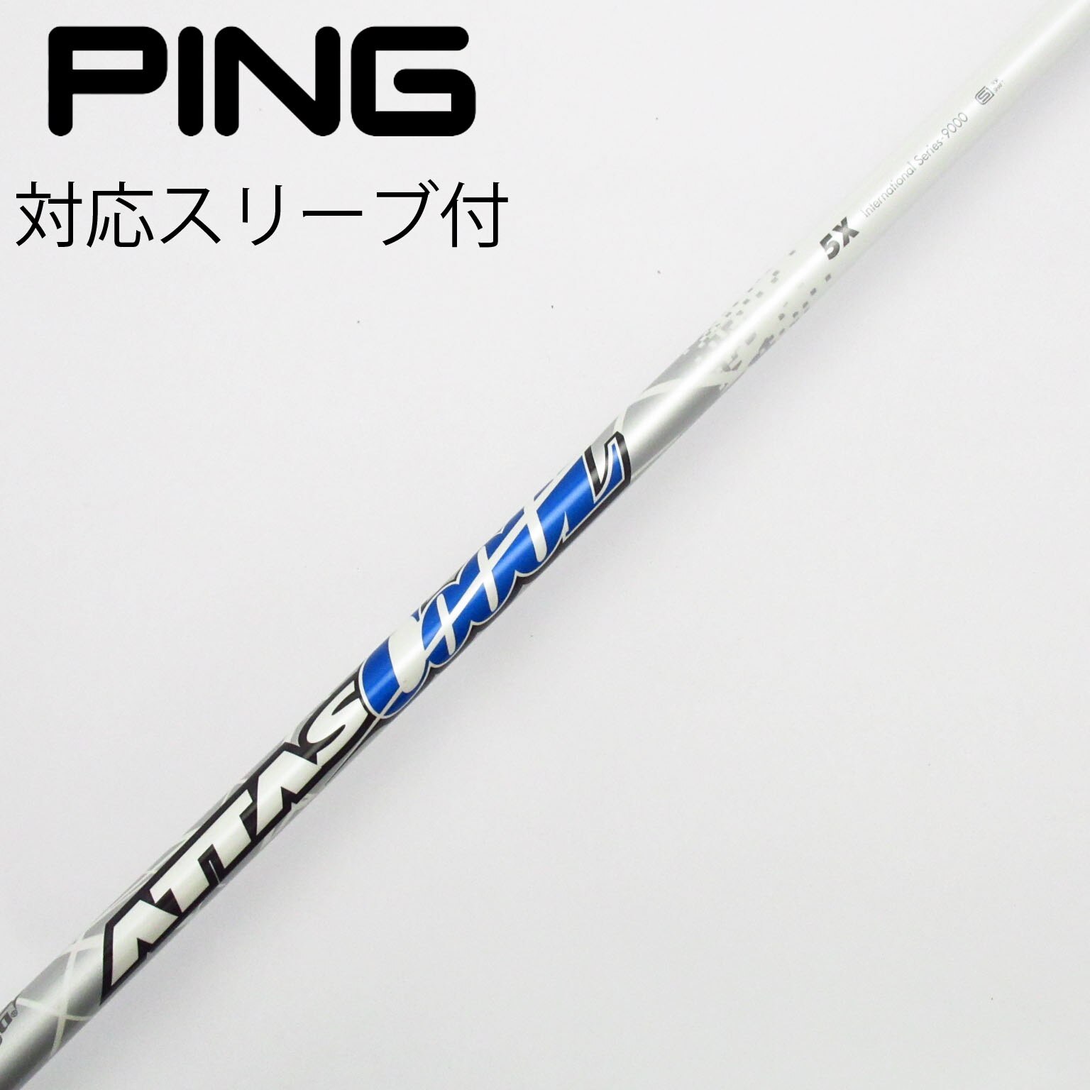 中古】ATTAS(アッタス) シャフト・スリーブ (USTマミヤ) 通販 (5ページ