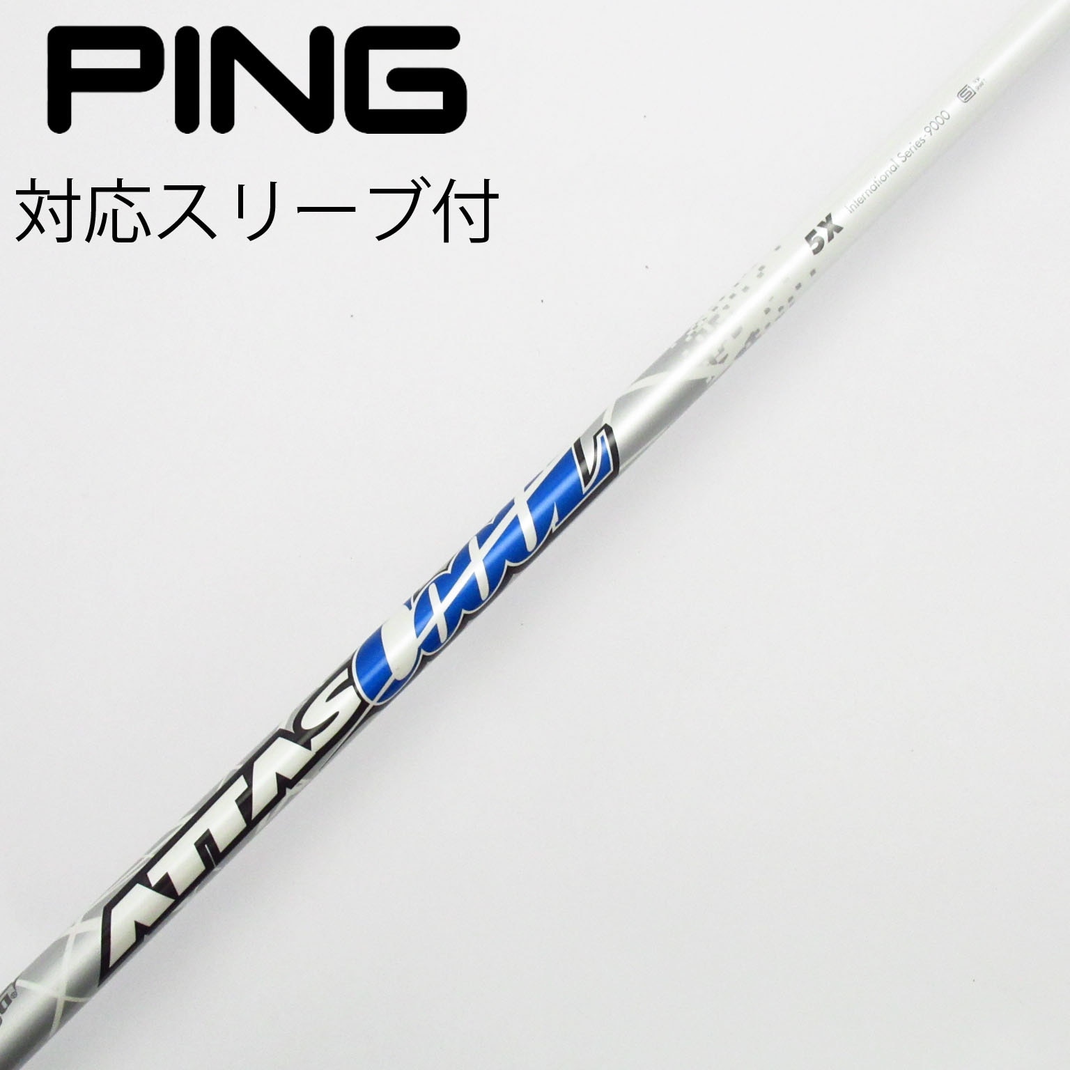 ATTAS Coool 6S PINGスリーブ 激美品 The ATTAS V2 6X 5w pingスリーブ
