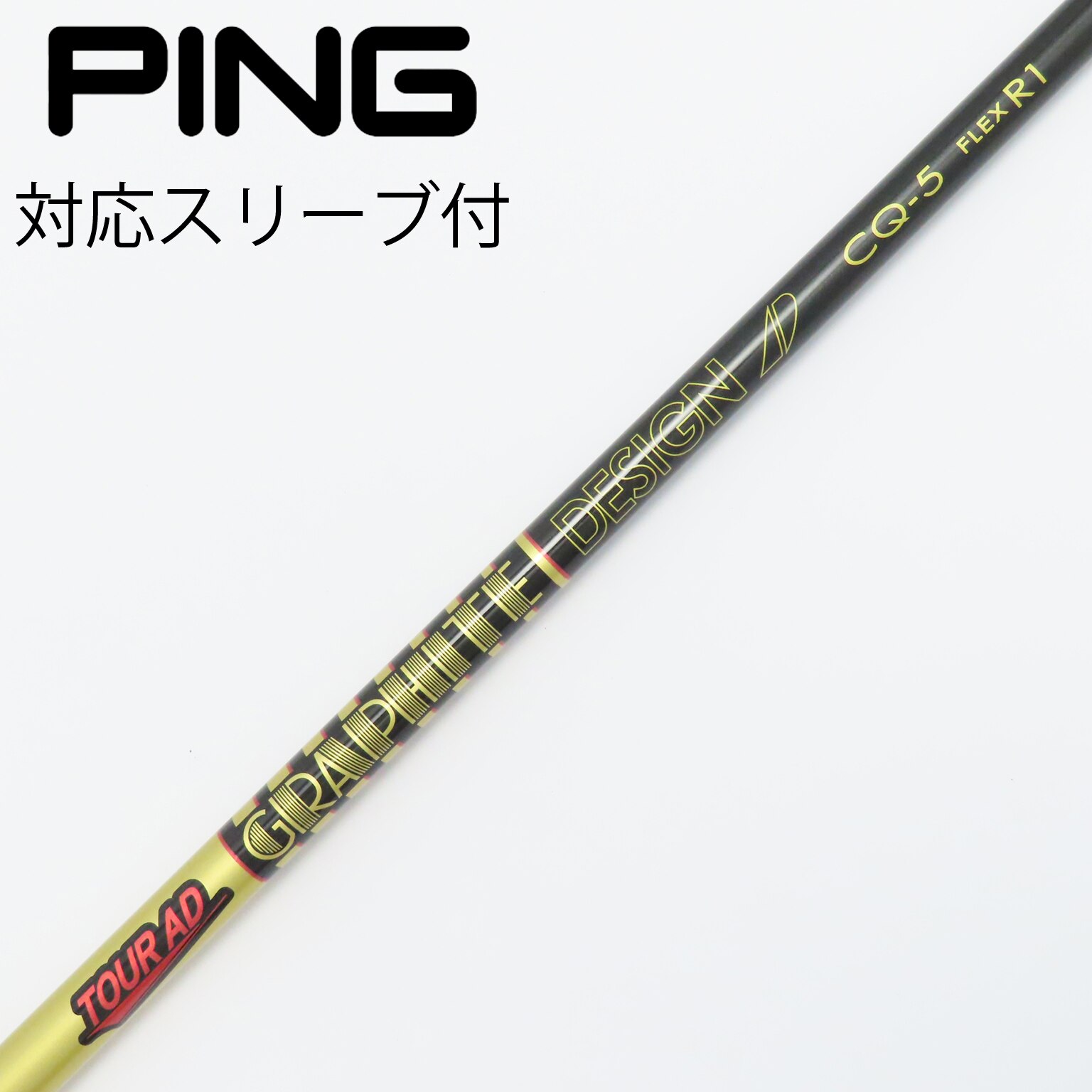 中古】Tour AD シャフト・スリーブ (グラファイトデザイン) 通販