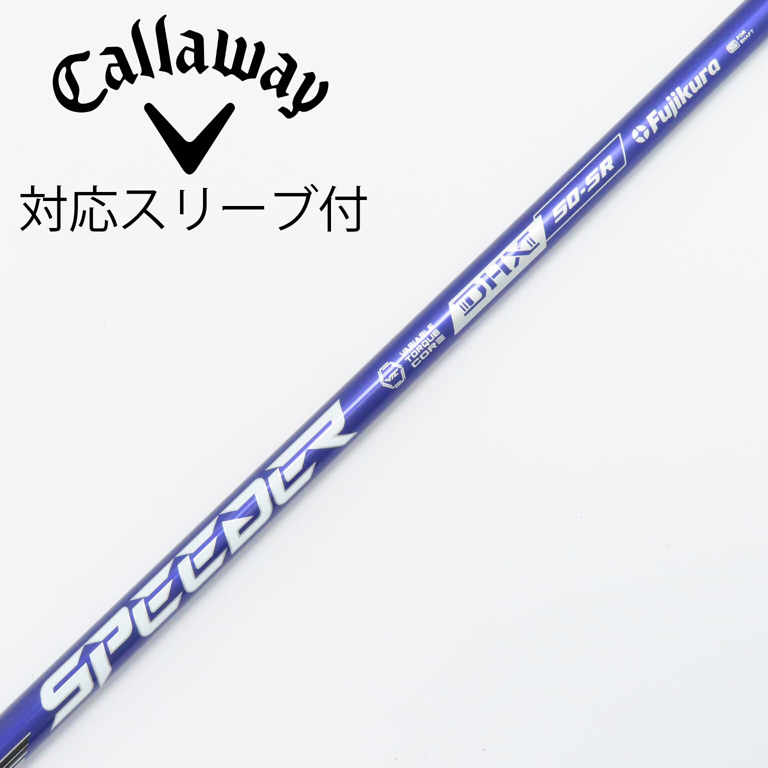 【ハドラスC済】SPEEDER NX VIOLET 50S テーラーメイド Fujikura Speeder NX Violet