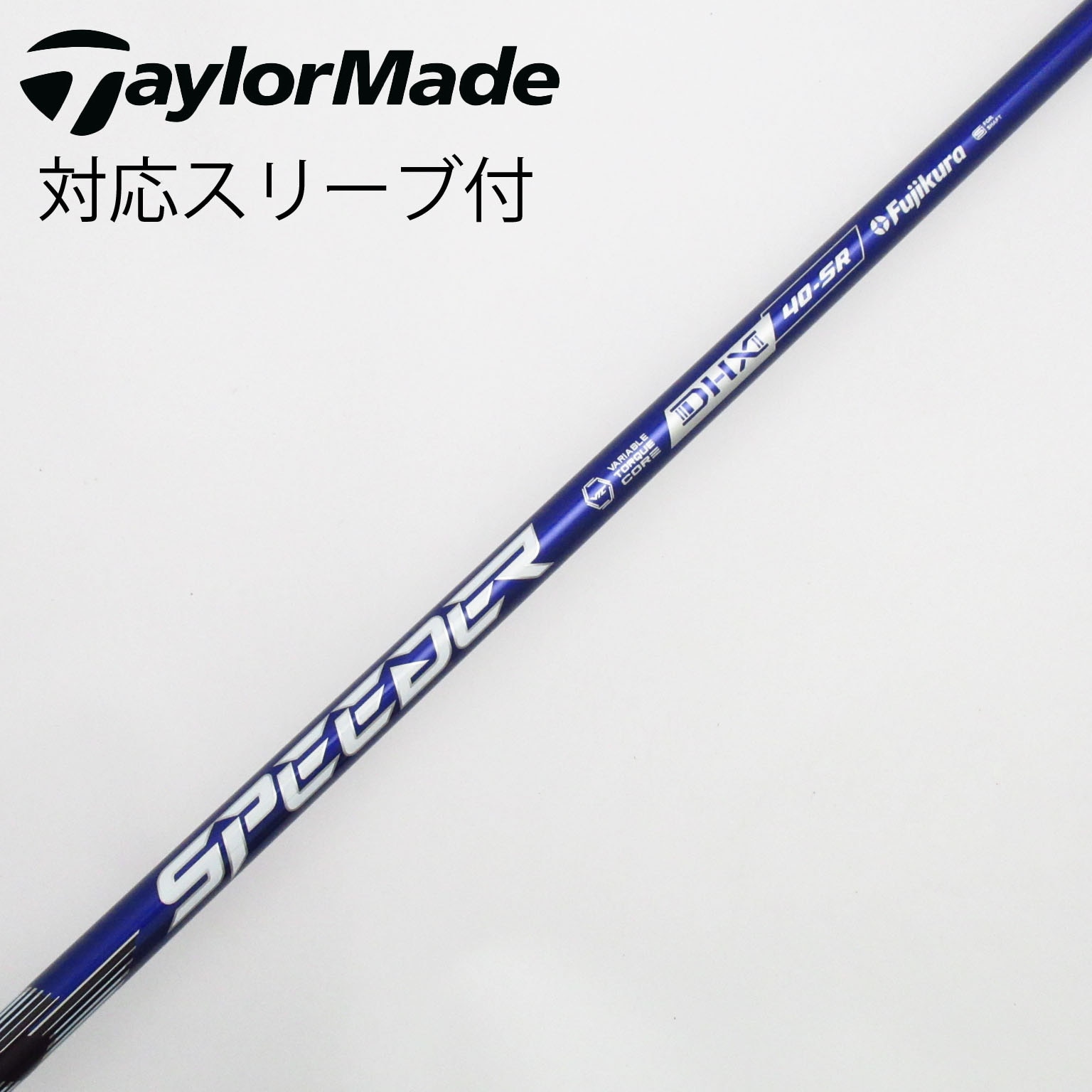 中古】Speeder NX VIOLET シャフト・スリーブ (フジクラ