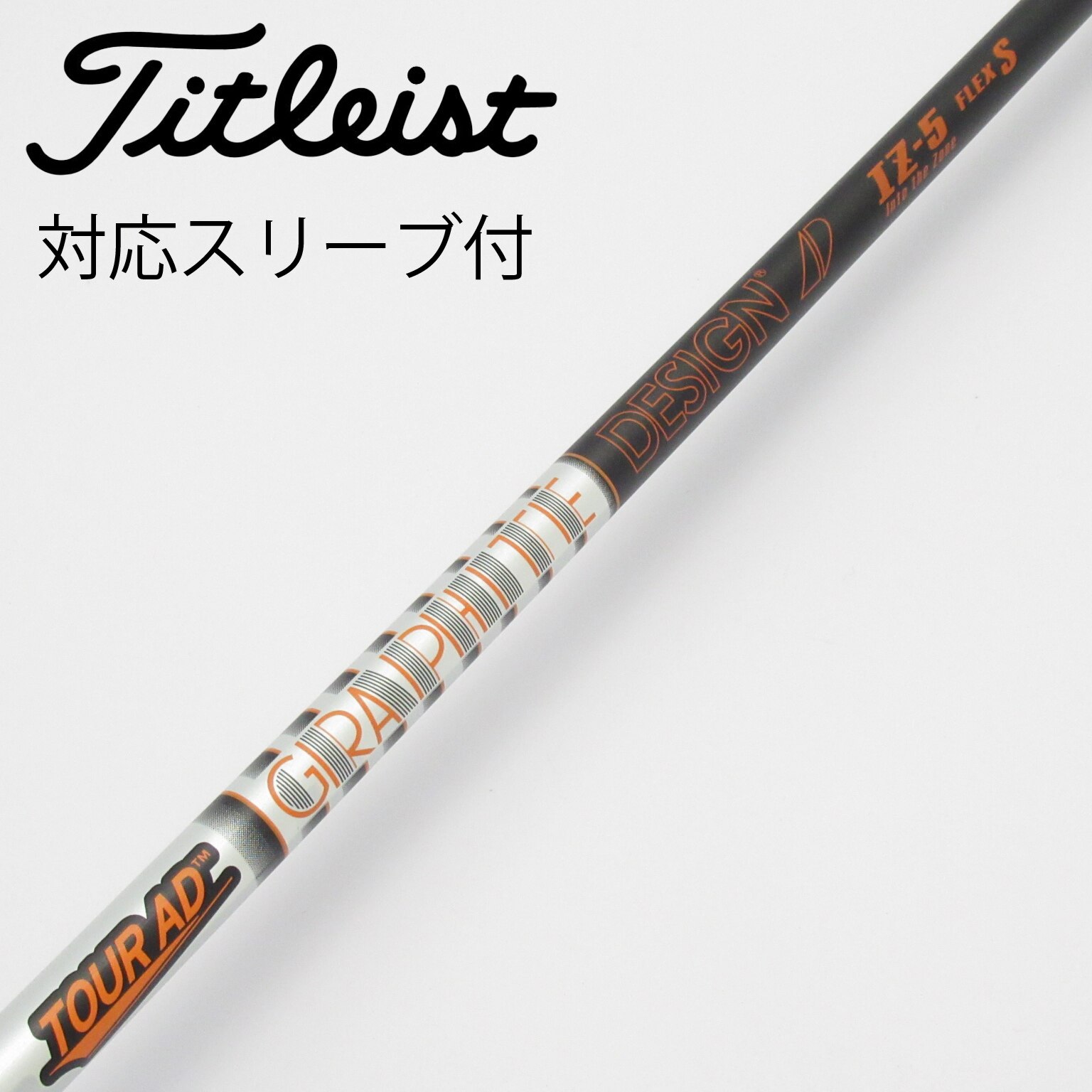中古】Tour AD IZ シャフト・スリーブ (グラファイトデザイン