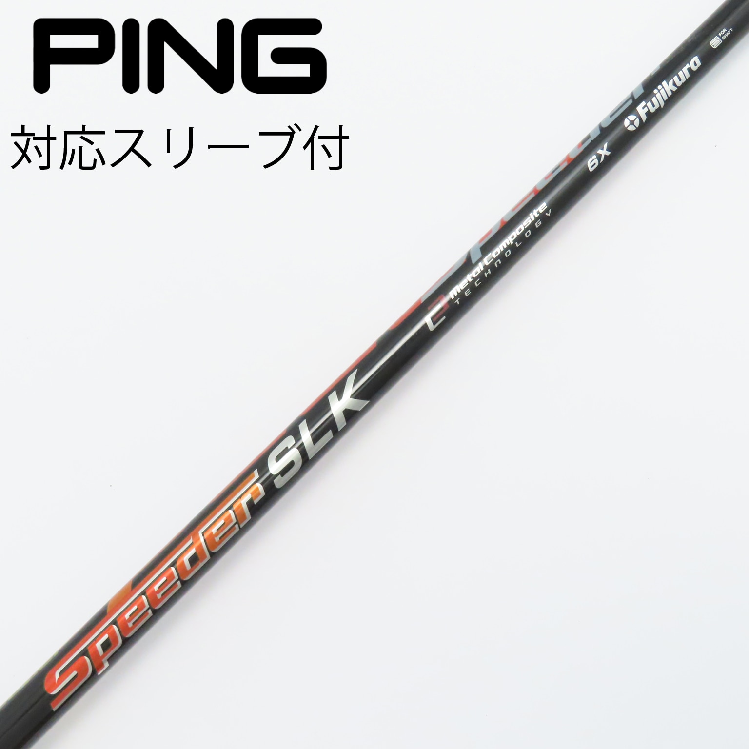 【状態極良】短尺専用シャフト スピーダー SLK 5X キャロウェイスリーブ キャロウェイ１Ｗ用スリーブ付シャフト 短尺１Ｗ用 スピーダー ＳＬＫ ５Ｘ