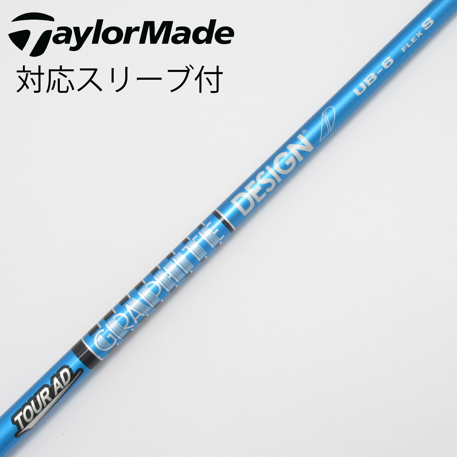 中古】Tour AD シャフト・スリーブ (グラファイトデザイン) 通販