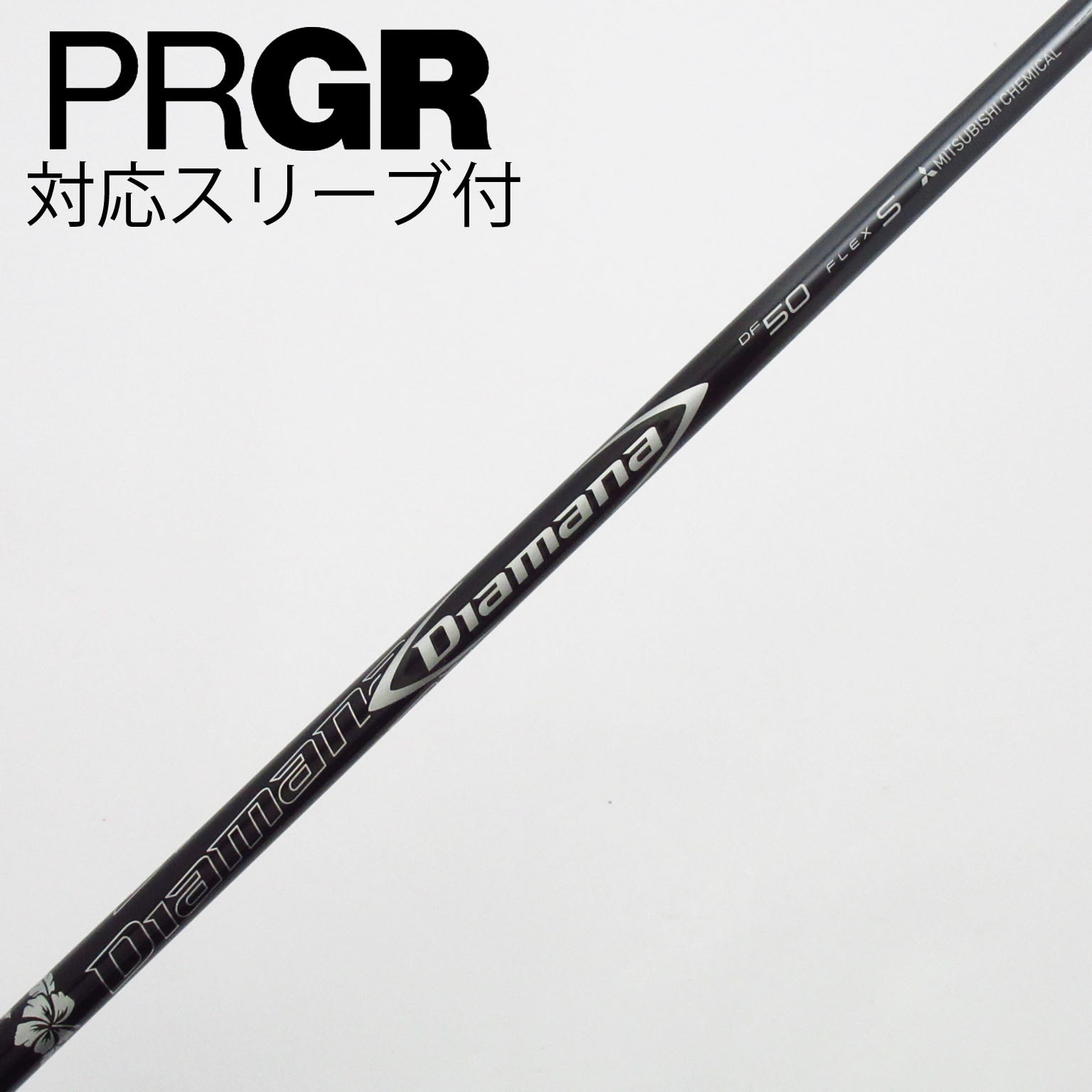 ディアマナDF 50 S df 50 s プロギア　ドライバー用スリーブ付き 中古】Diamana DF ドライバー用_スリーブ付 Diamana DF 50 S C