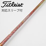 中古】Speeder EVOLUTION II ドライバー用_スリーブ付 Speeder 661 