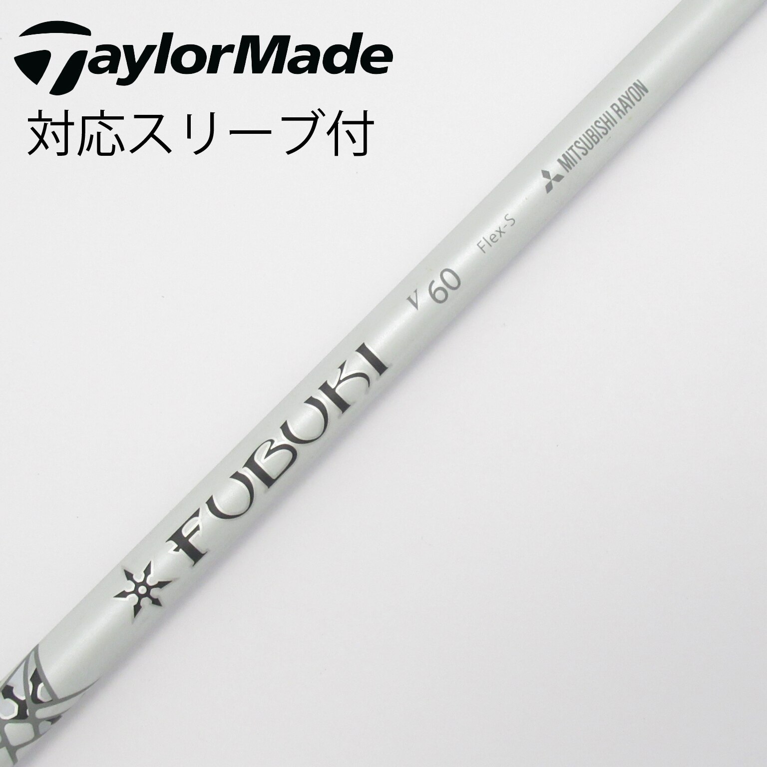 FUBUKI V60S シャフトドライバー用 PINGスリーブ付 FUBUKI V60S シャフトドライバー用 PINGスリーブ付