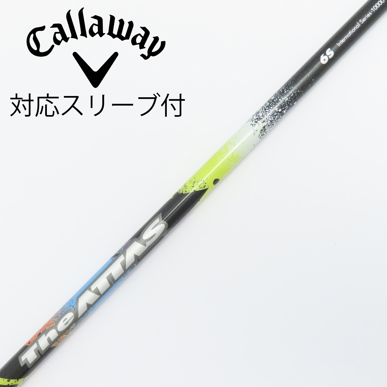 中古】ATTAS(アッタス) シャフト・スリーブ (USTマミヤ) 通販