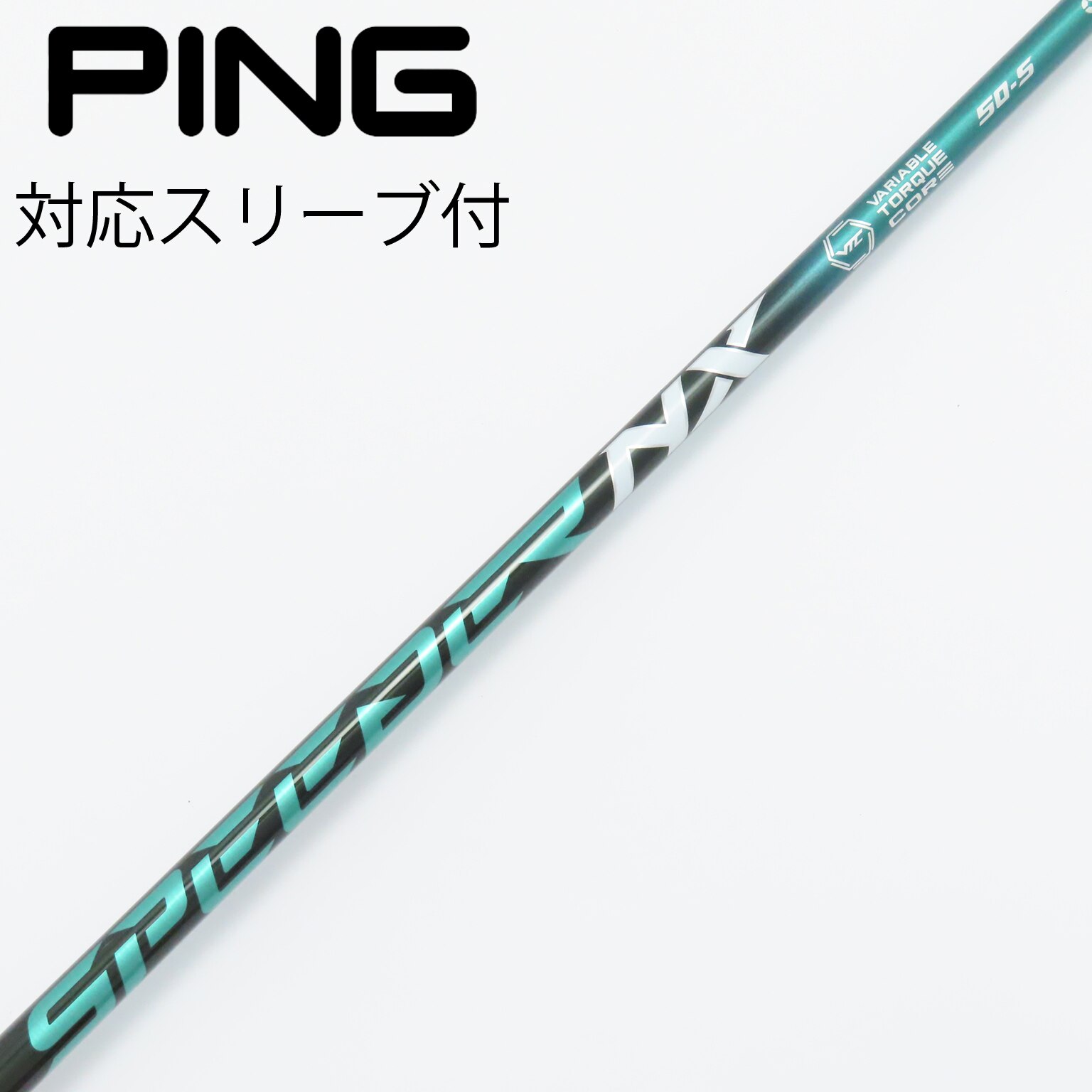 中古】Speeder NX GREEN ドライバー用_スリーブ付 Speeder NX