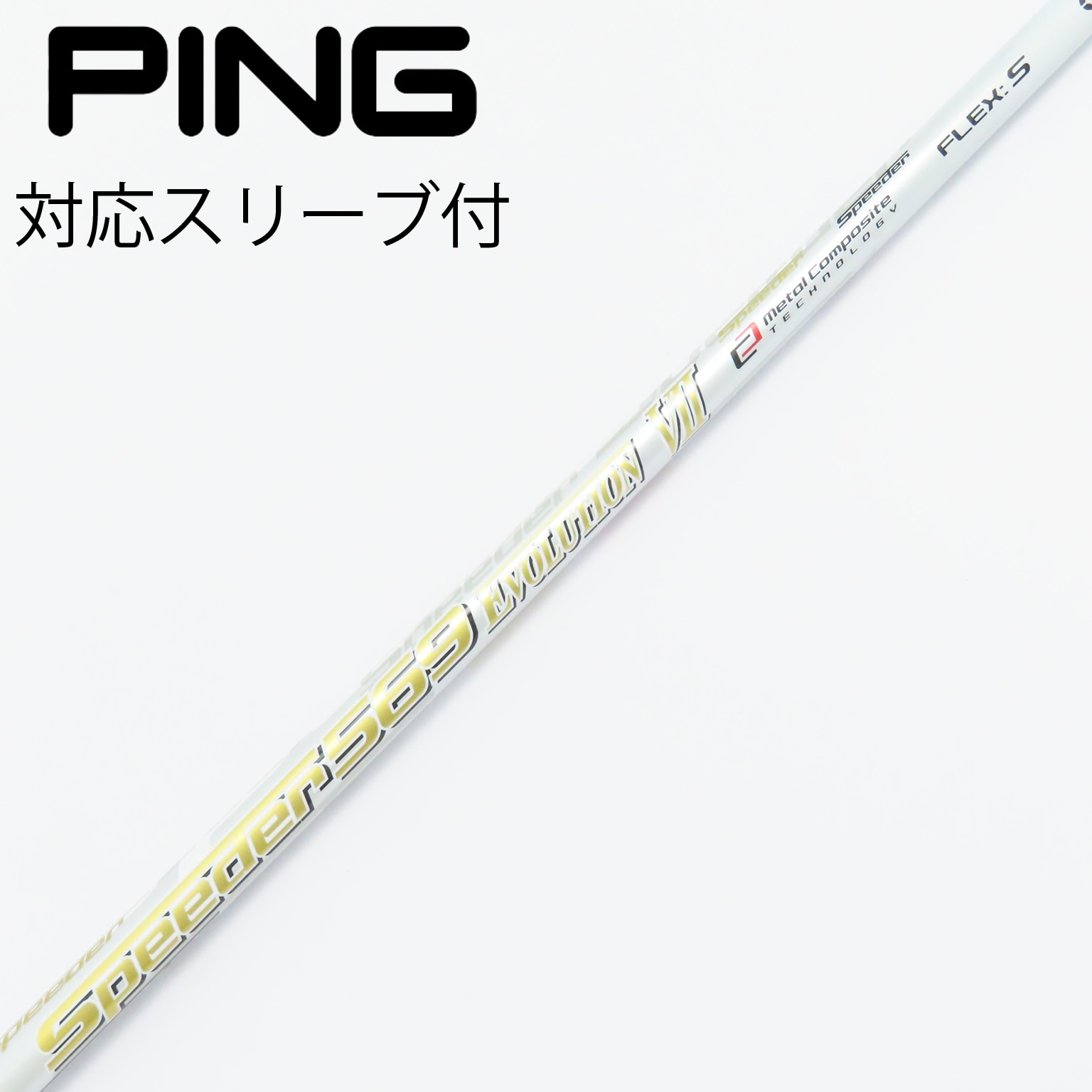 中古】スピーダー シャフト・スリーブ (フジクラ) 通販｜GDO中古