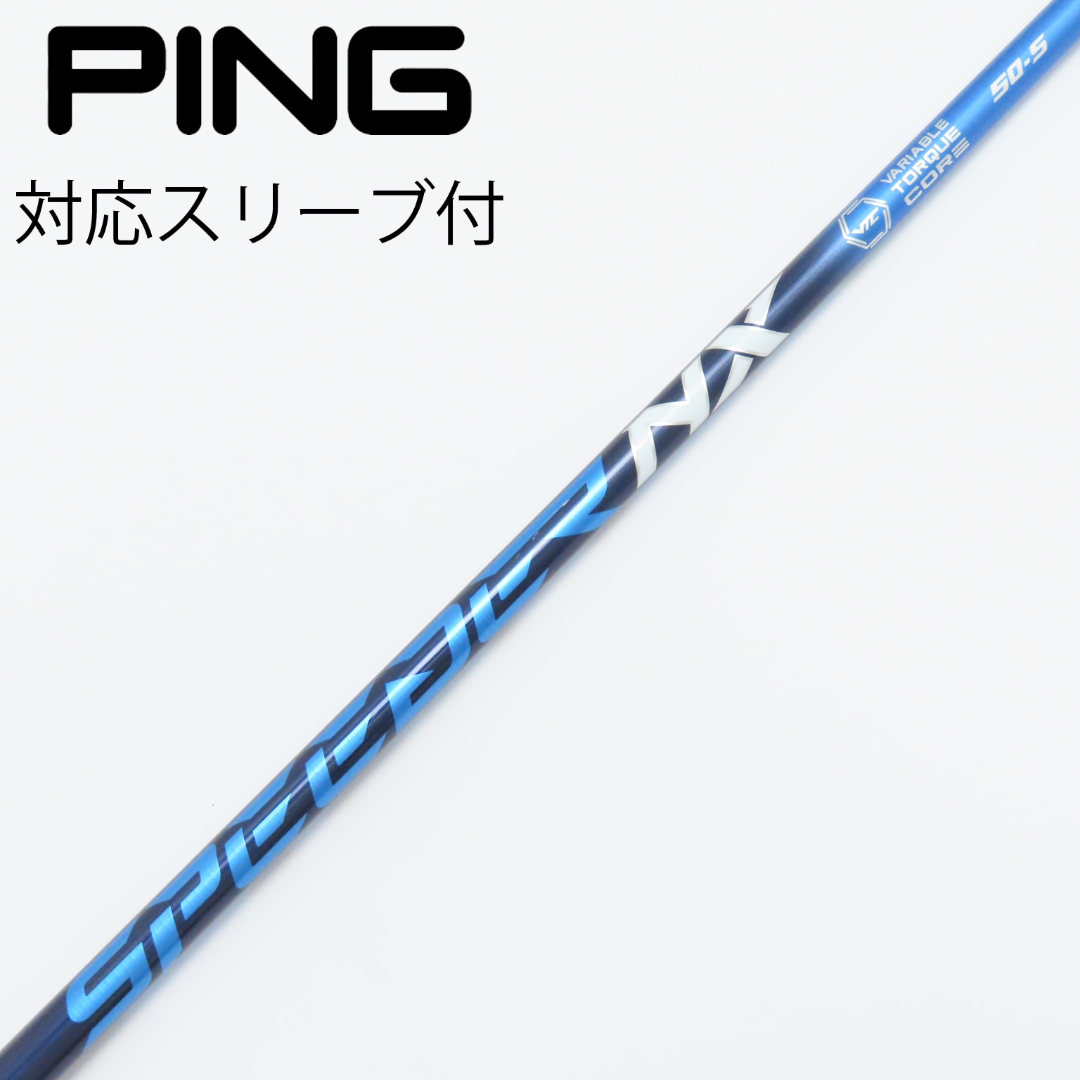 左 スピーダーNX ブルー50S PING スリーブ付 ドライバー用 中古】Speeder NX ドライバー用_スリーブ付 Speeder NX 50 S C