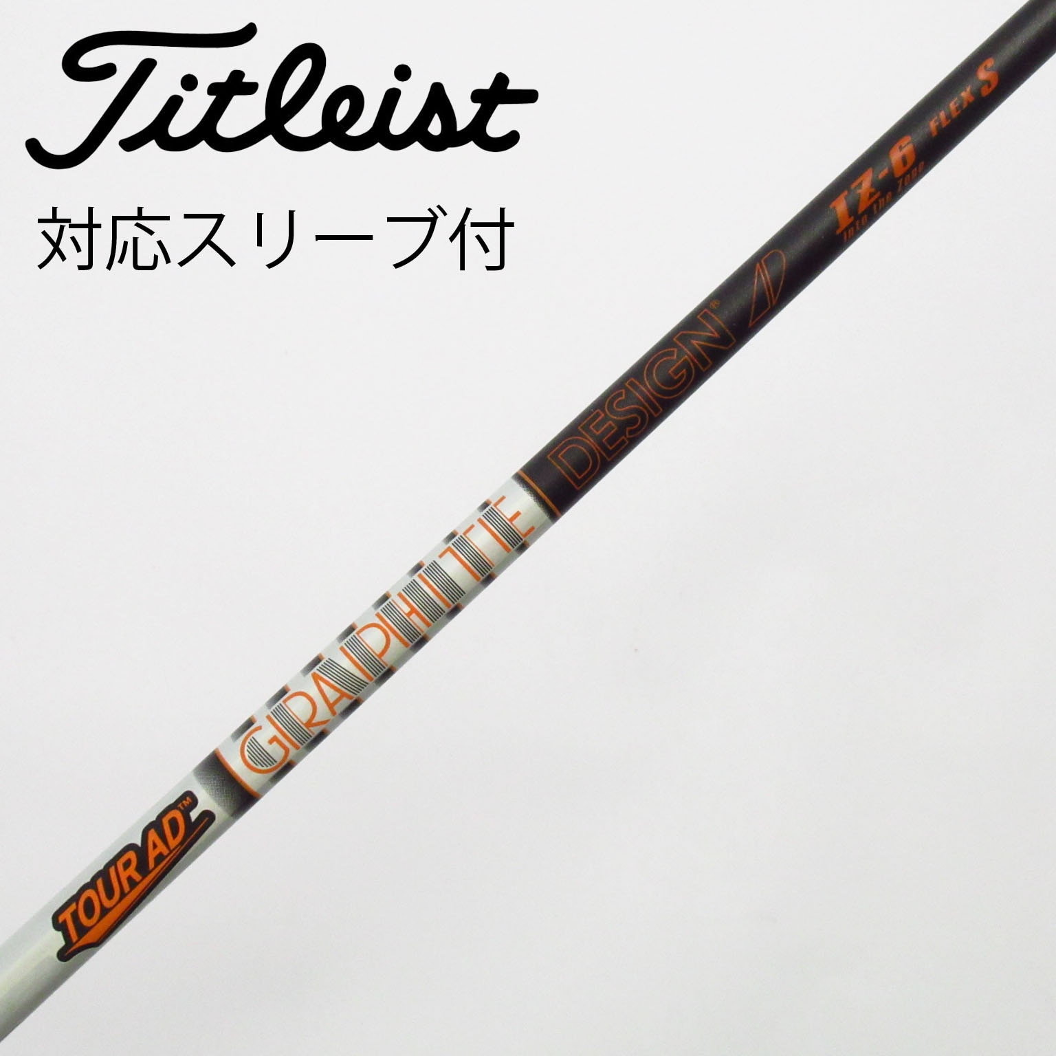 ■ ツアー AD Tour AD IZ-6S 1W用 各スリーブ ＋ グリップ付 □ ツアー AD Tour AD IZ-6S 1W用 各スリーブ ＋ グリップ付 S