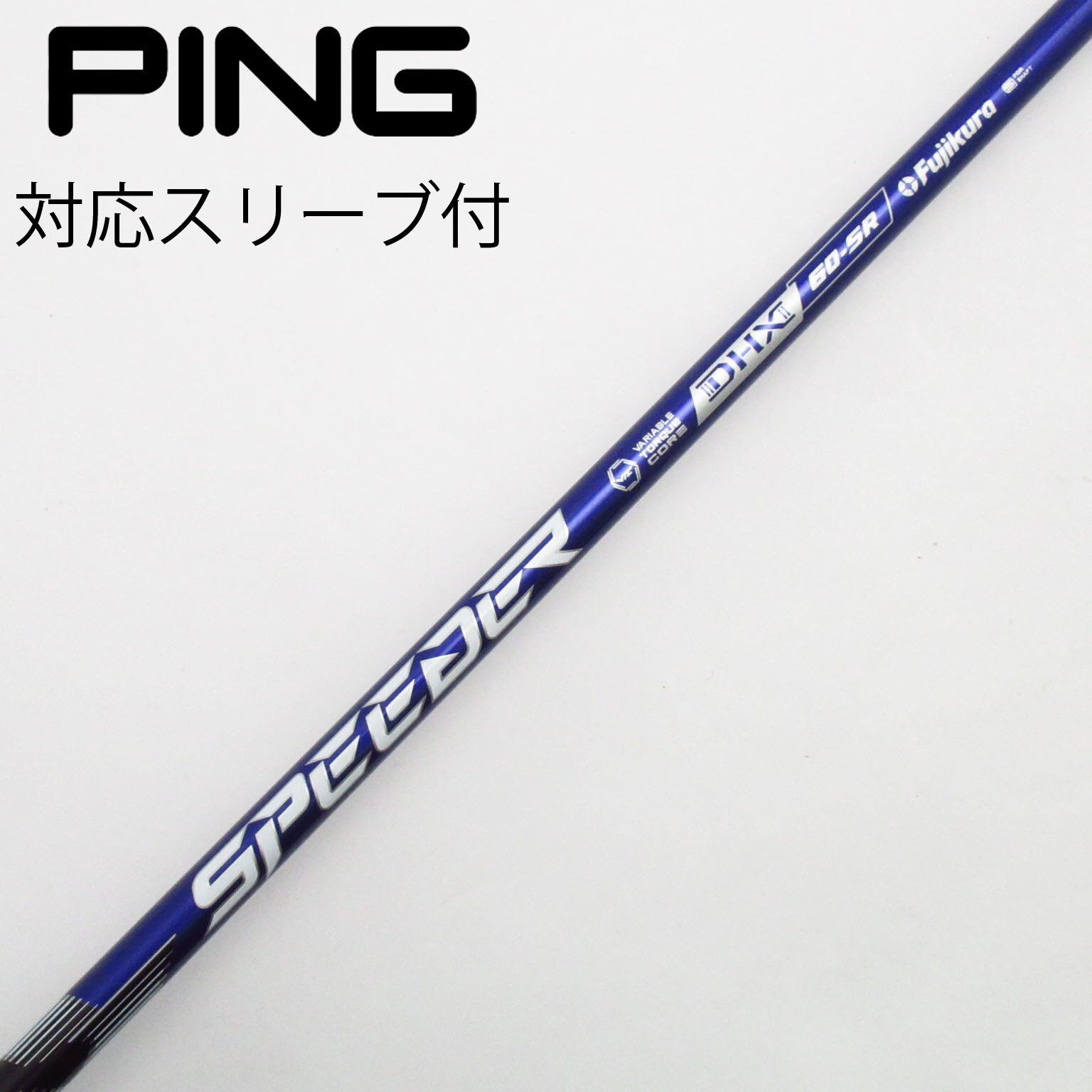 フジクラ MCH 60R ピンスリーブ付　6U用 シャフト単品 フジクラ シャフト単品 (タイトリスト スリーブ付) MCH