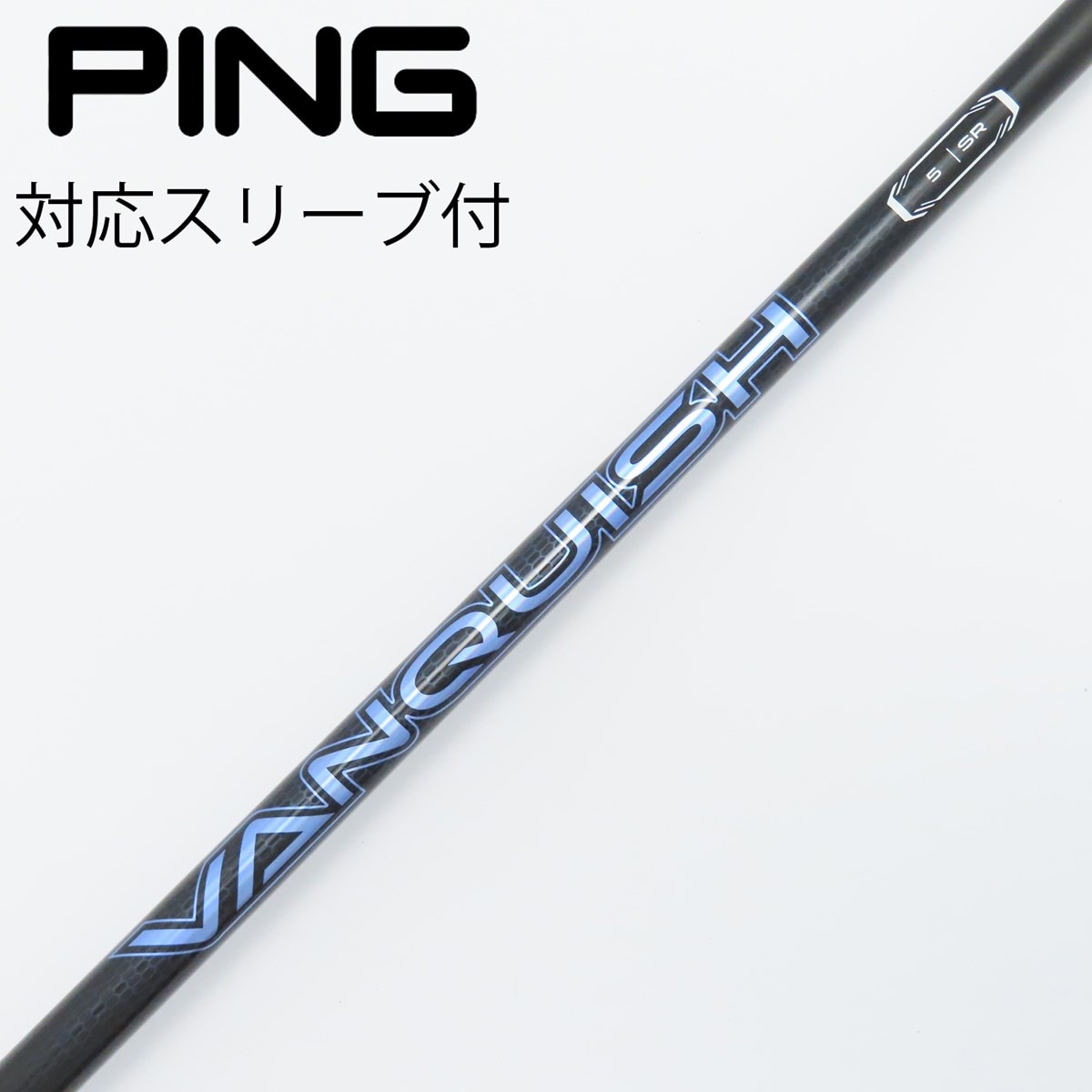 中古】VANQUISH ドライバー用_スリーブ付 VANQUISH 5 SR C
