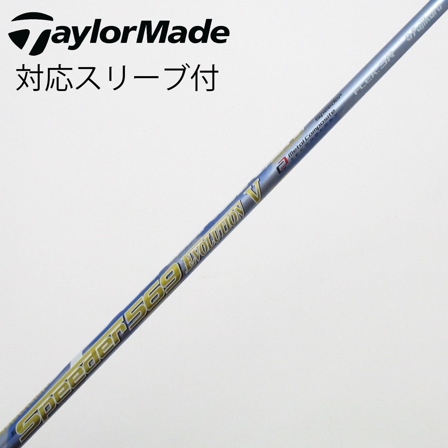 中古】スピーダー (フジクラ) 通販｜GDO中古ゴルフクラブ