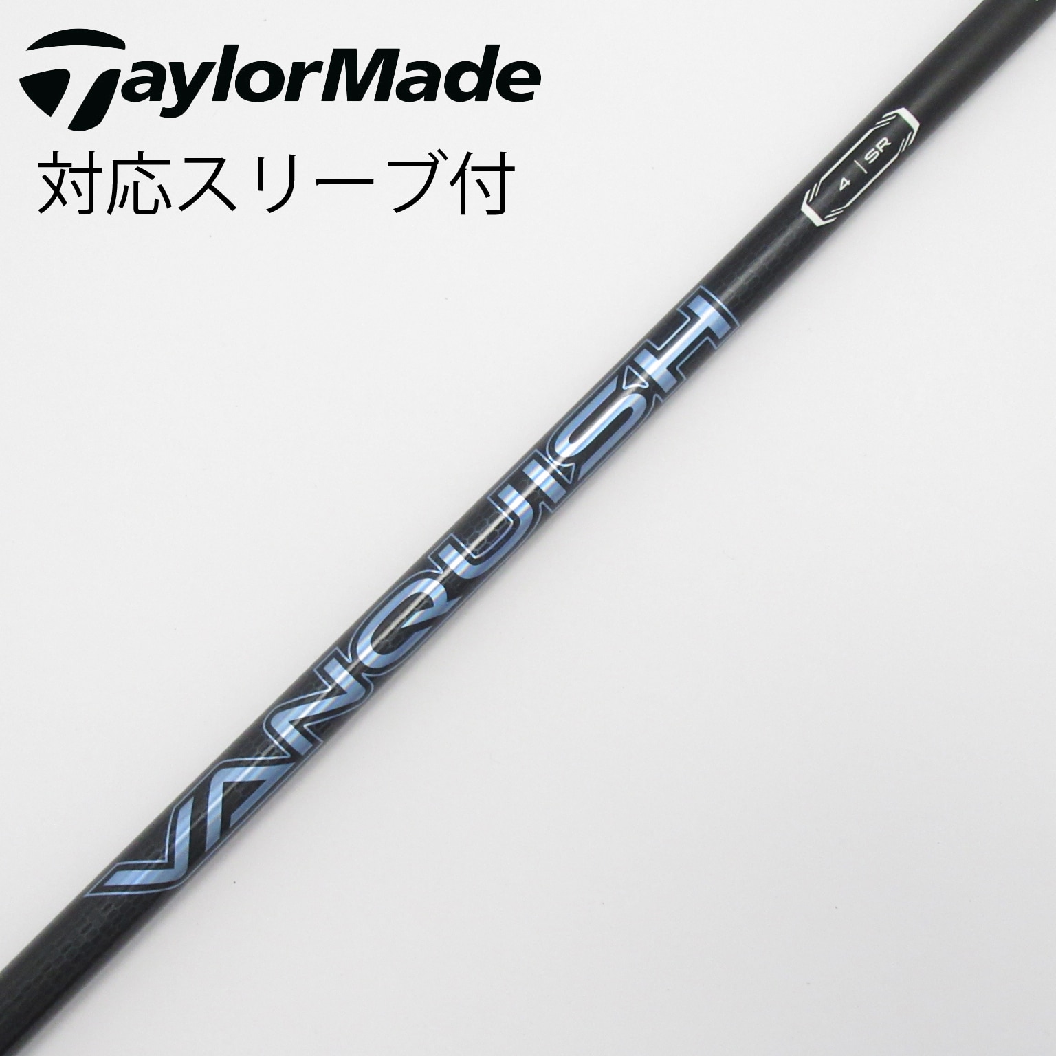 VANQUISH VV 4S キャロウェイスリーブ付きドライバー用シャフト極美品 中古】VANQUISH ドライバー用_スリーブ付 VANQUISH 4 SR C