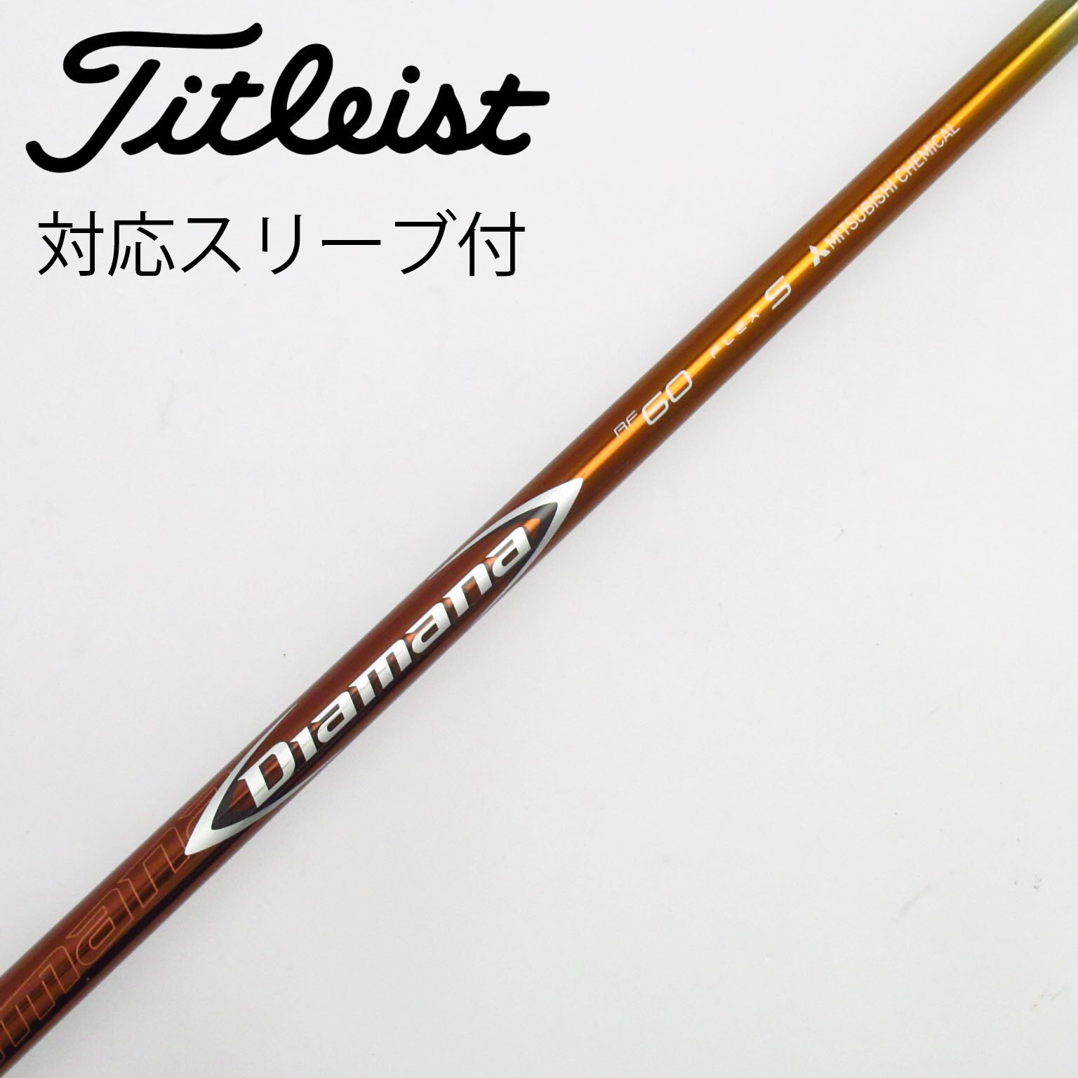 きよずん Diamana RF 6s テーラーメイドスリーブ きよずん Diamana RF 6s テーラーメイドスリーブ きよずん様専用