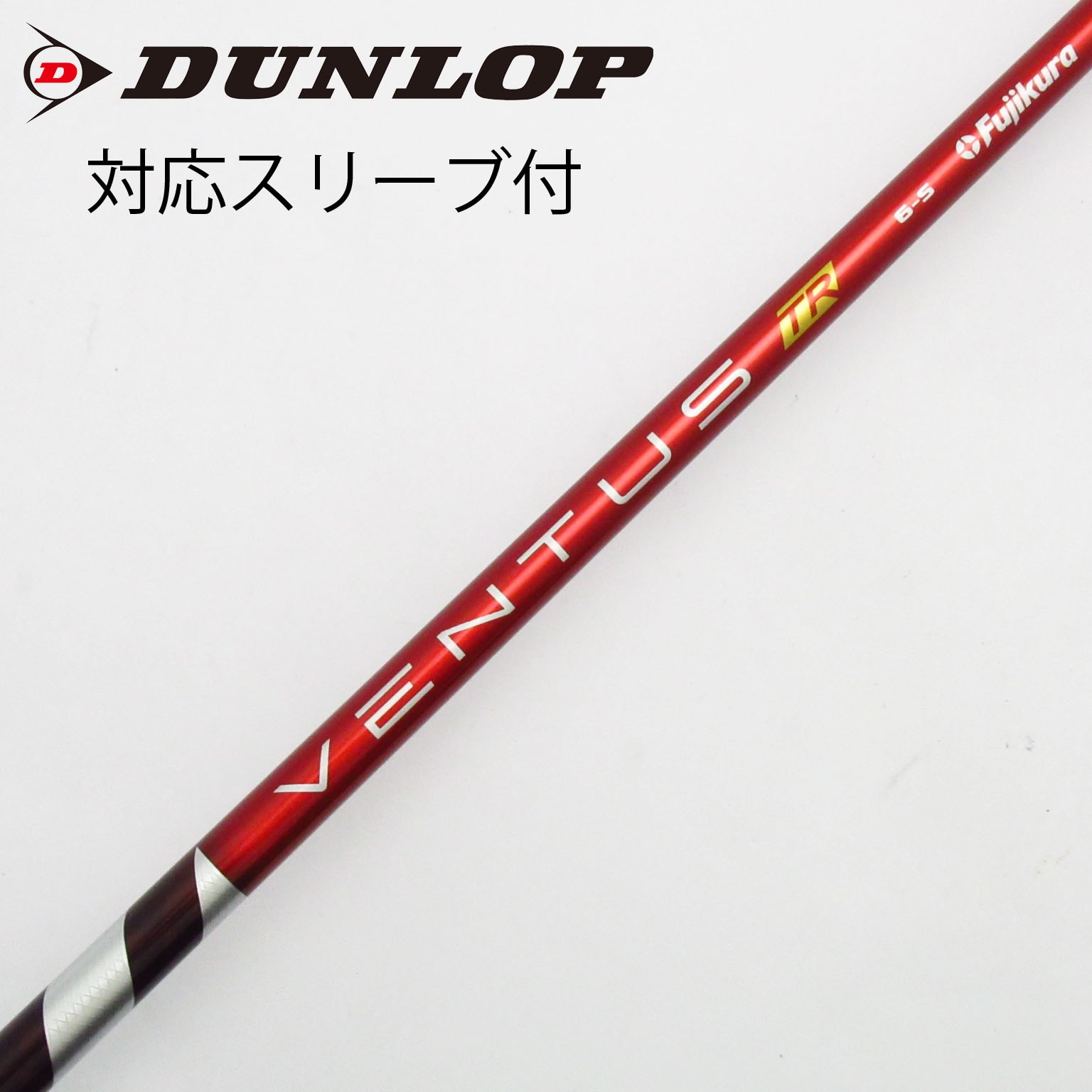 中古】VENTUS TR RED(VELOCOREあり) ドライバー用_スリーブ付