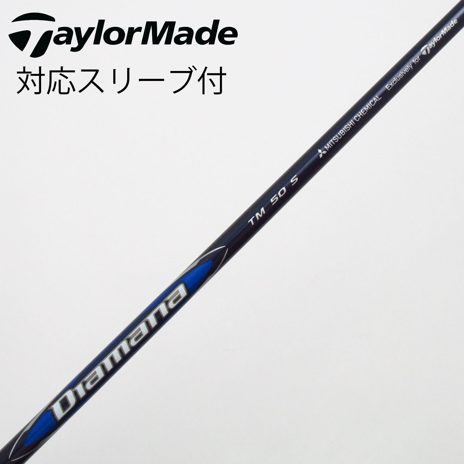 中古】TaylorMade シャフト・スリーブ (テーラーメイド) 通販｜GDO中古