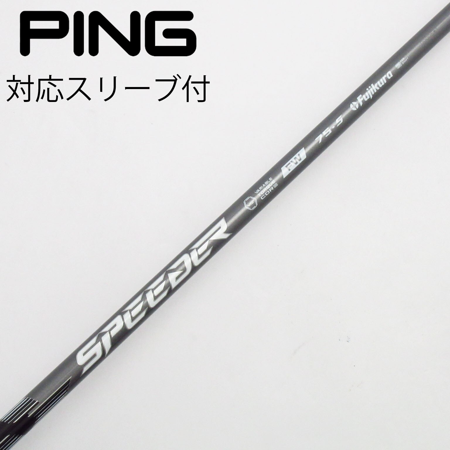 中古】フジクラ シャフト フェアウェイウッド用_スリーブ付