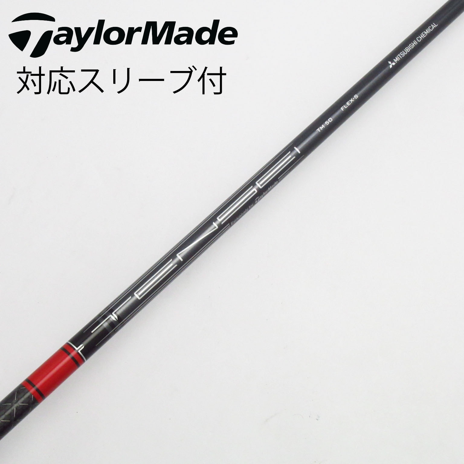 TENSEI RED TM5 DR用シャフト★テーラーメイド　左用スリーブ付 TENSEI RED TM5 DR用シャフト☆テーラーメイド 左用スリーブ付