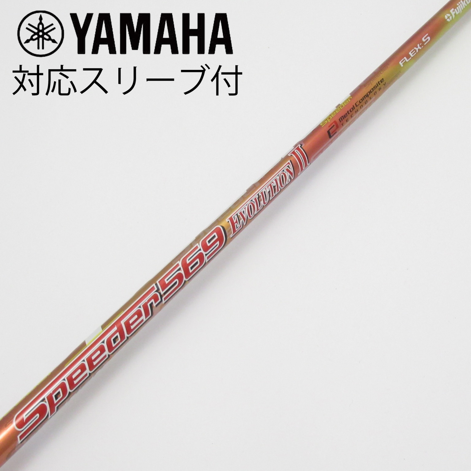 TMスリーブ付ススピーダーEVOLUTION5 569 Xフレ1w 3W用 2本 TMスリーブ付ススピーダーEVOLUTION5 569 Xフレ1w 3W用 2本 中古