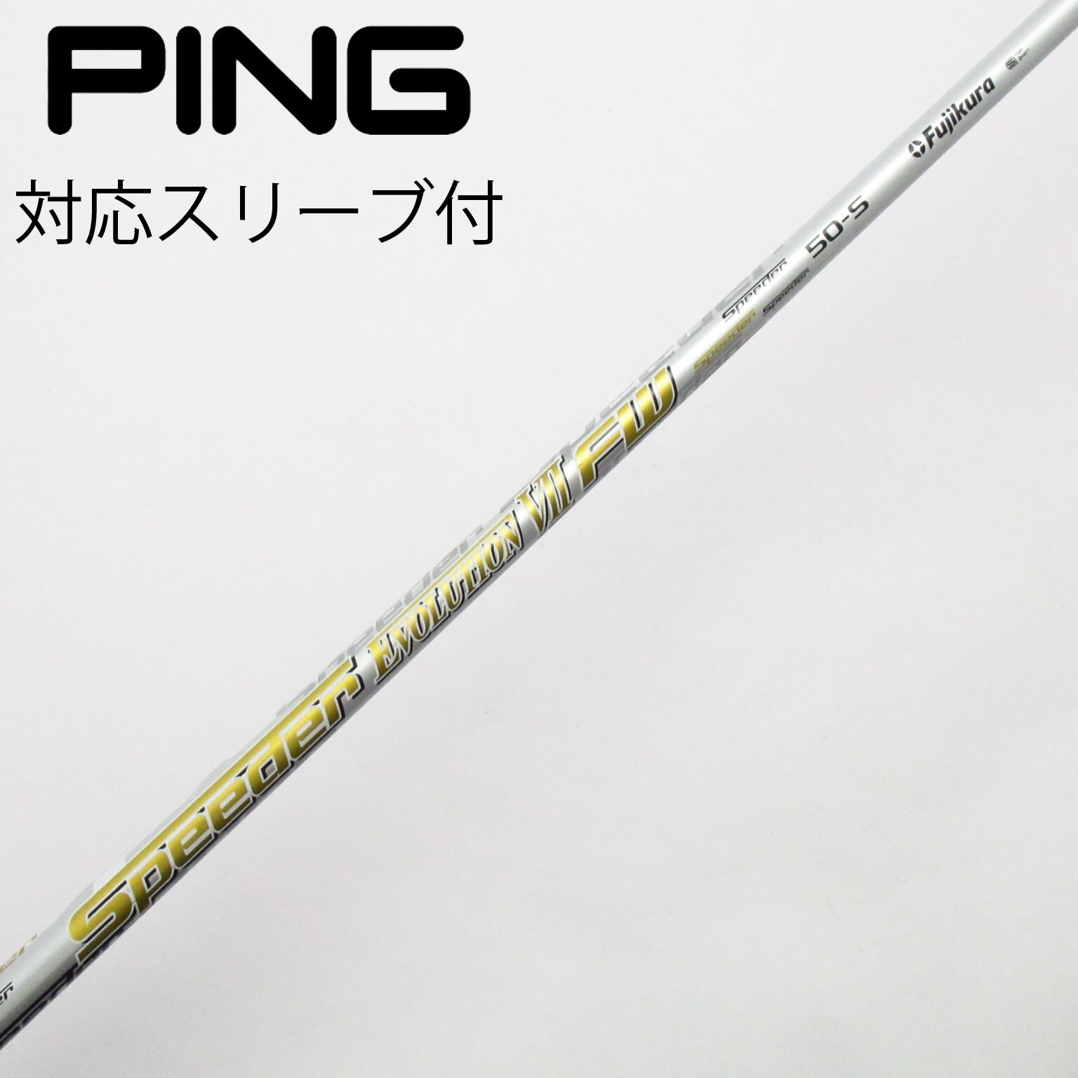 中古】Speeder EVOLUTION VII フェアウェイウッド用_スリーブ付