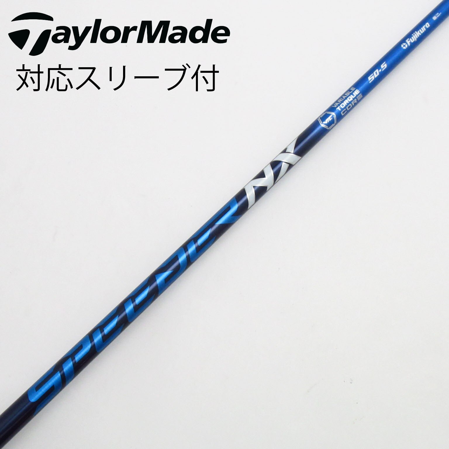 フジクラSpeeder NX ブルー 50SR ゴルフシャフト（スリーブなし） フジクラSpeeder NX ブルー 50SR ゴルフシャフト（スリーブなし
