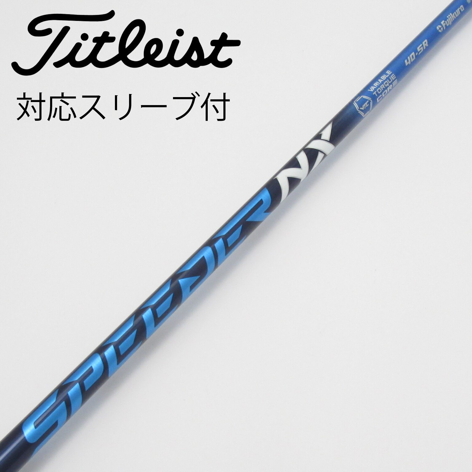 中古】スピーダー シャフト・スリーブ (フジクラ) 通販｜GDO中古