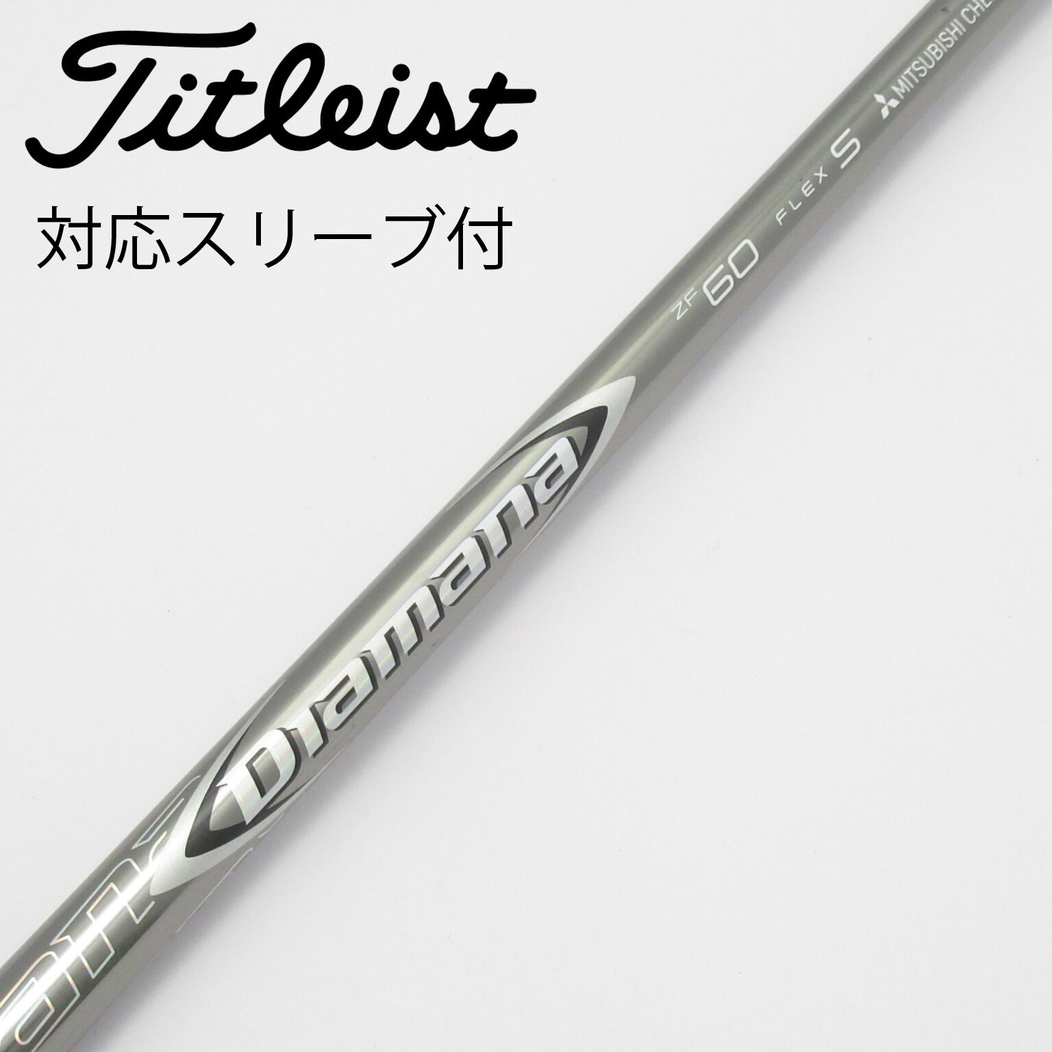 中古】Diamana(ディアマナ) (三菱ケミカル) 通販｜GDO中古ゴルフクラブ