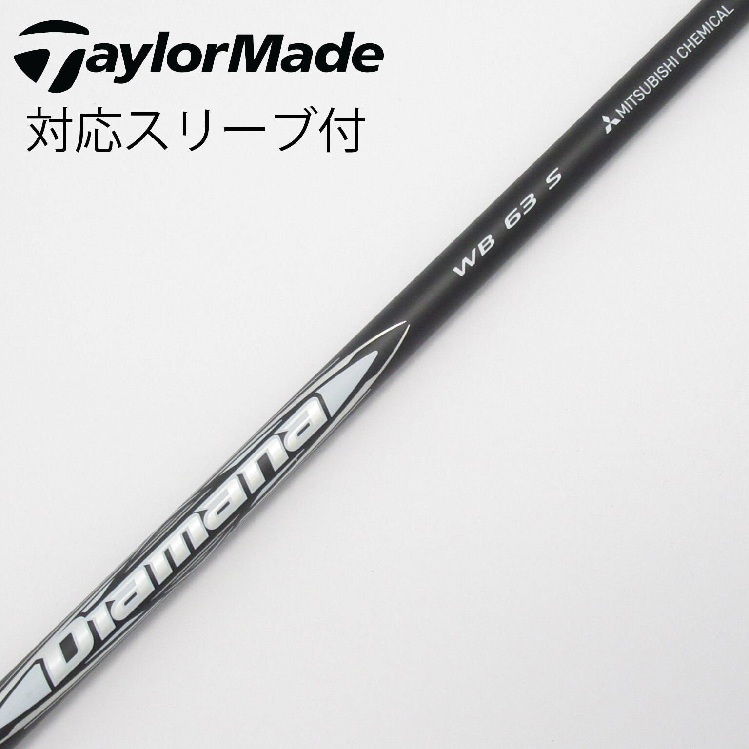 中古】Diamana WB ドライバー用_スリーブ付 Diamana WB 63 S C