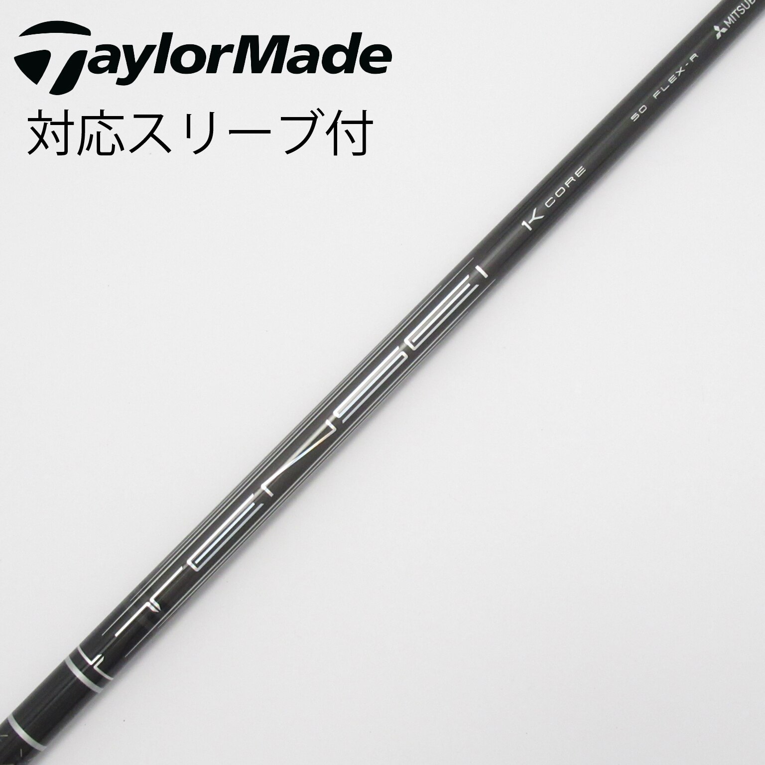 S[153490]【TM SAMPLE刻印有】 TENSEI CK Pro Orange 50 1W用（S
