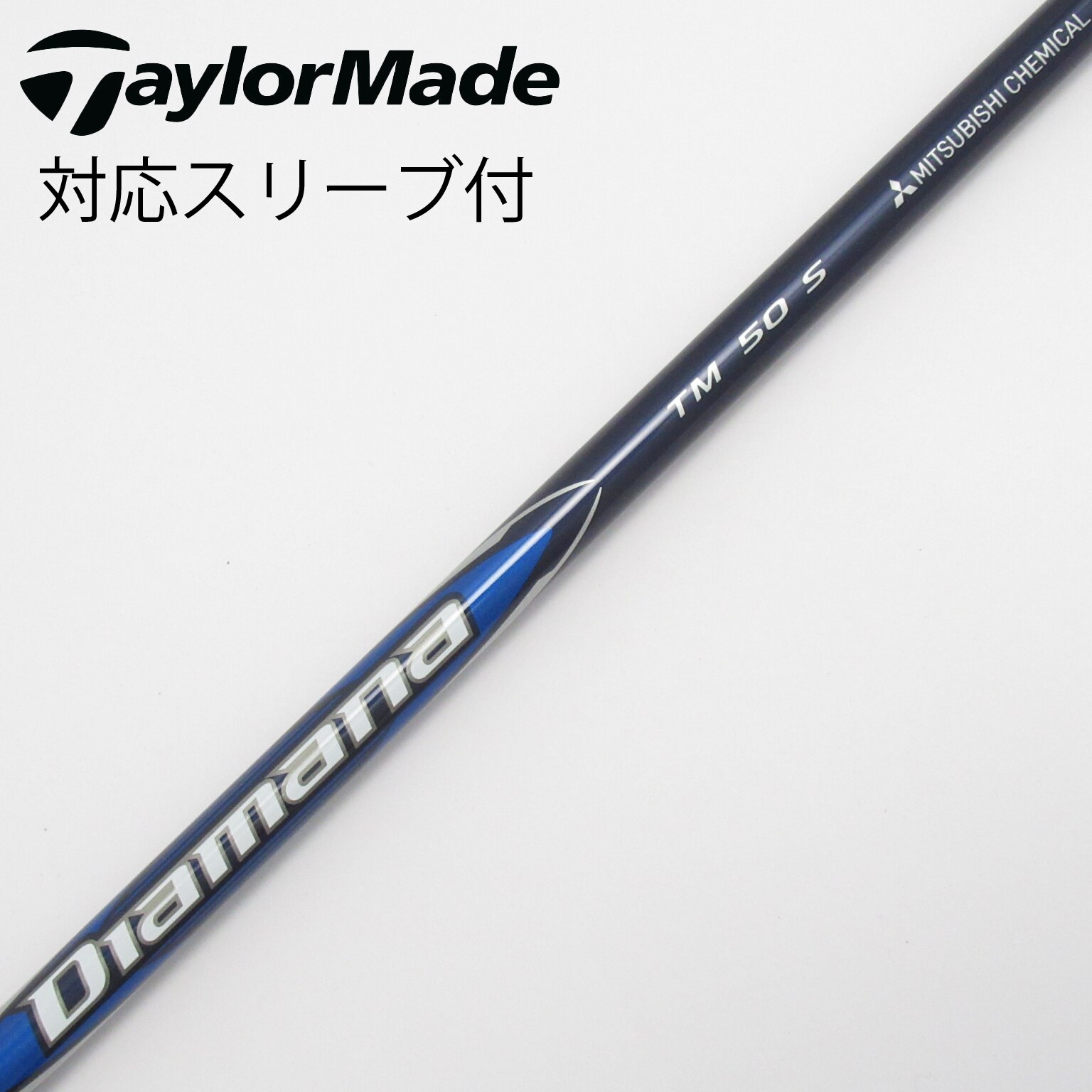 Diamana BLUE TM50 Sシャフト テーラーメイドスリーブ付 テーラーメイド スリーブ付きシャフト ドライバー用 25 Diamana BLUE