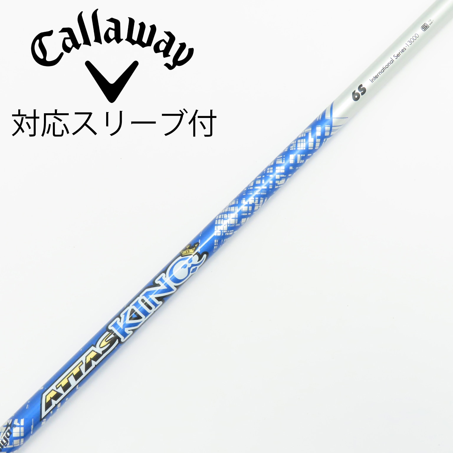 中古USTマミヤ アッタスキング キャロウェイスリーブ付ドライバー用 シャフト 中古】ATTAS KING ドライバー用_スリーブ付 ATTAS KING 6 S C