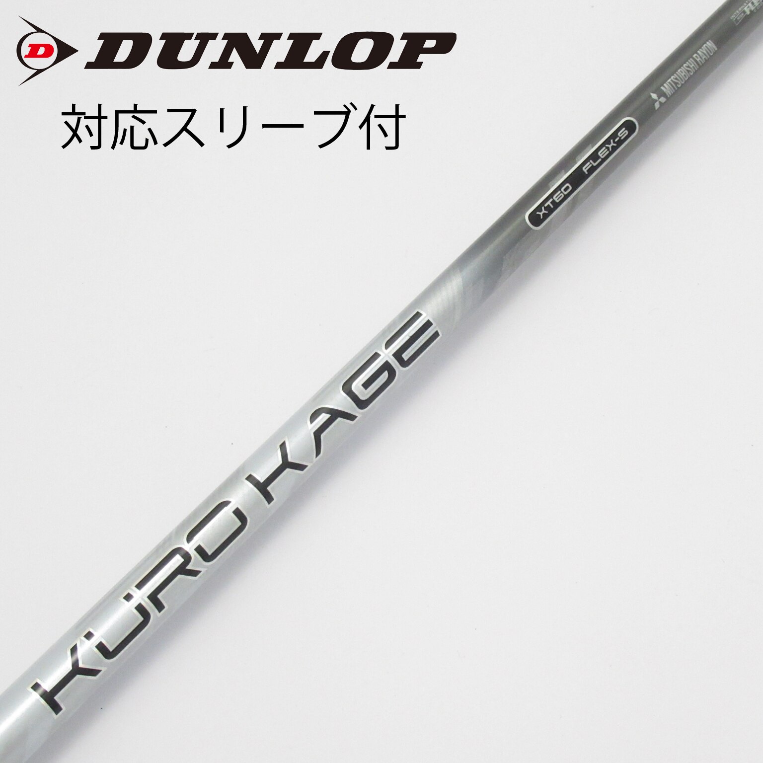 中古】KURO KAGE XT ドライバー用_スリーブ付 KURO KAGE XT 60 S C