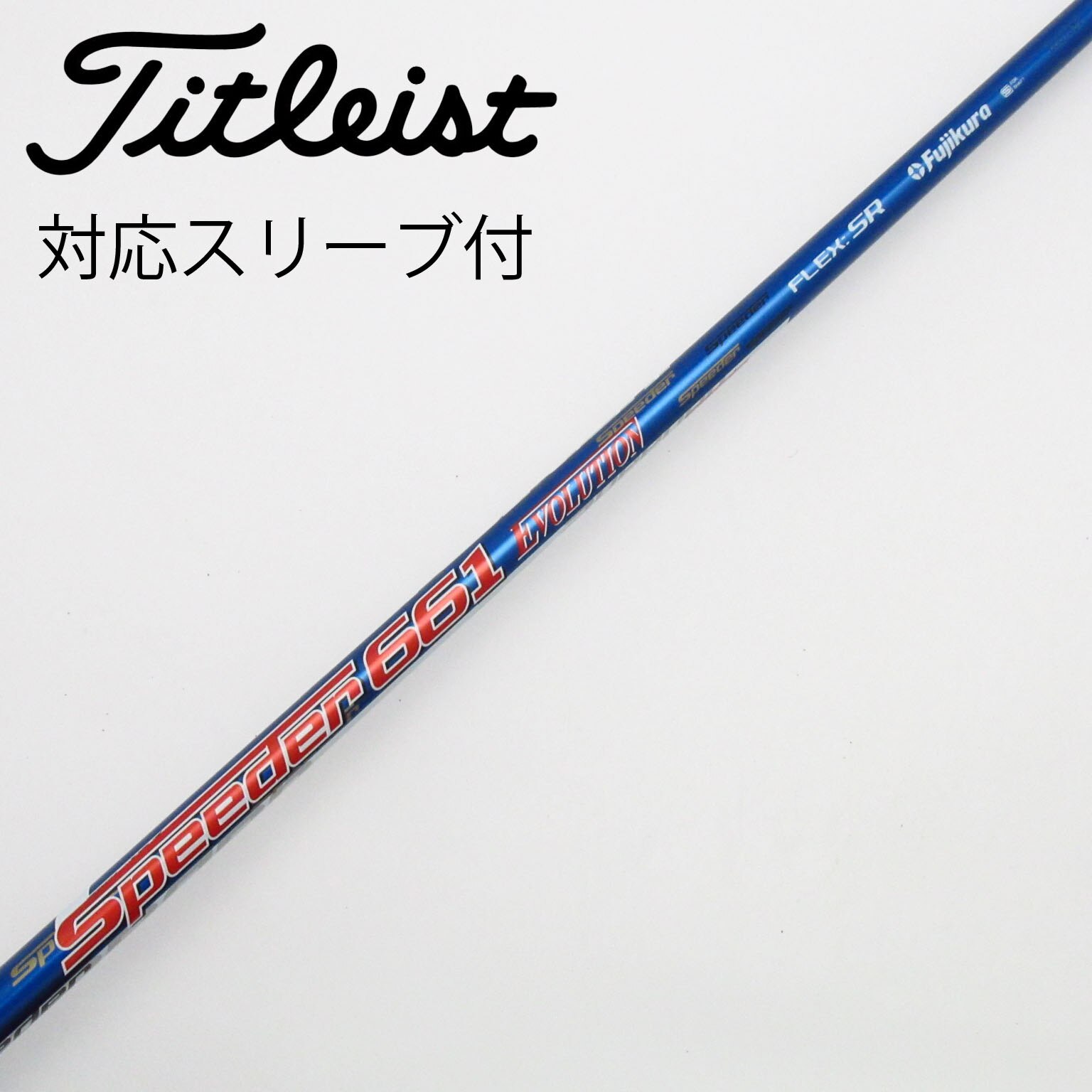 中古】Speeder EVOLUTION ドライバー用_スリーブ付 Speeder 661